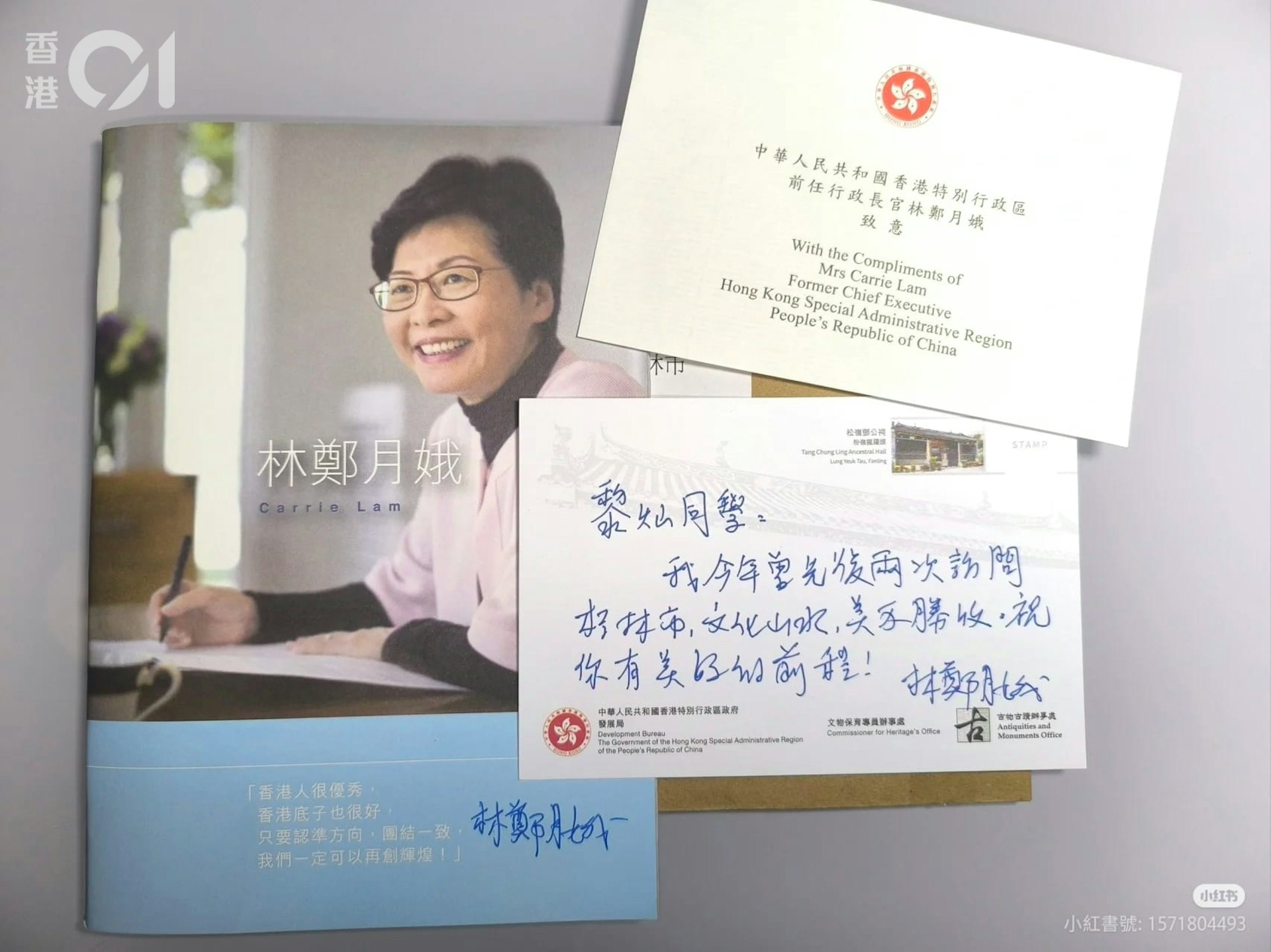 郵件附上2017年林鄭月娥競選特首期間印刷的生平刊物。(小紅書) 郵件附上2017年林鄭月娥競選特首期間印刷的生平刊物。(小紅書)