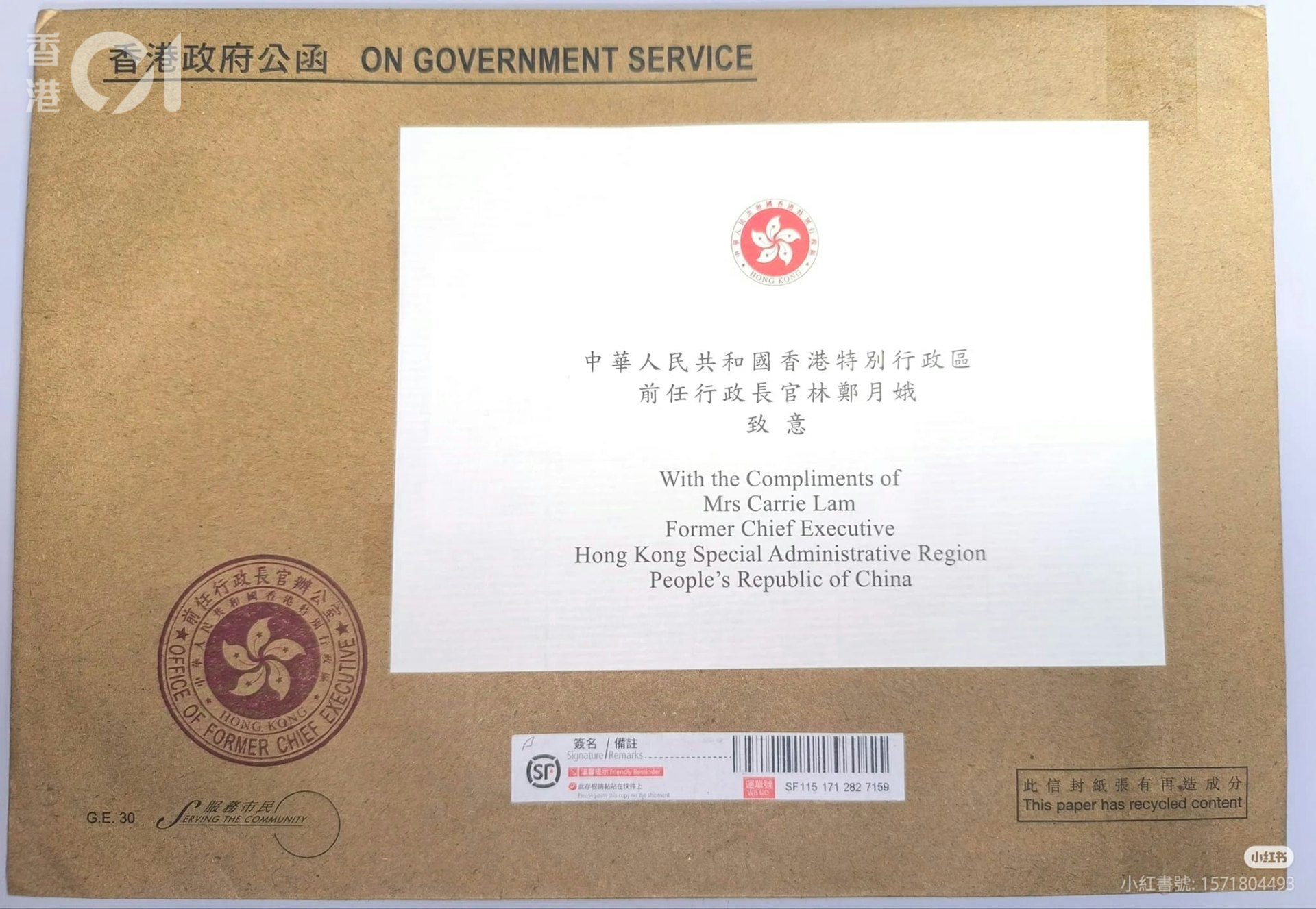 林鄭月娥透過順豐快遞的回信內地生。(小紅書) 林鄭月娥透過順豐快遞的回信內地生。(小紅書)