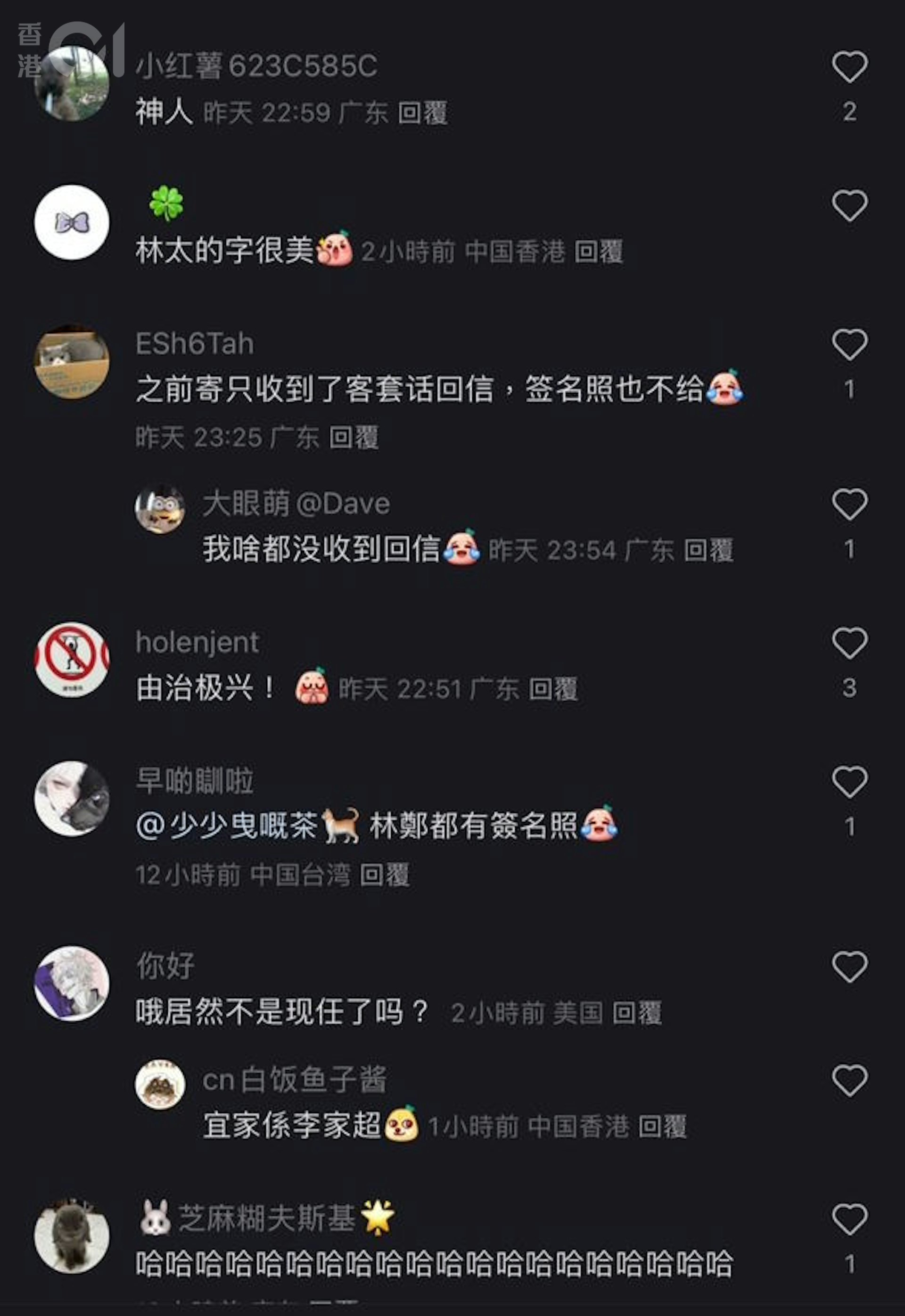 有人抱怨之前曾寄信予林鄭月娥,「只收到了客套話回信,簽名照也不給」。(小紅書) 有人抱怨之前曾寄信予林鄭月娥,「只收到了客套話回信,簽名照也不給」。(小紅書)