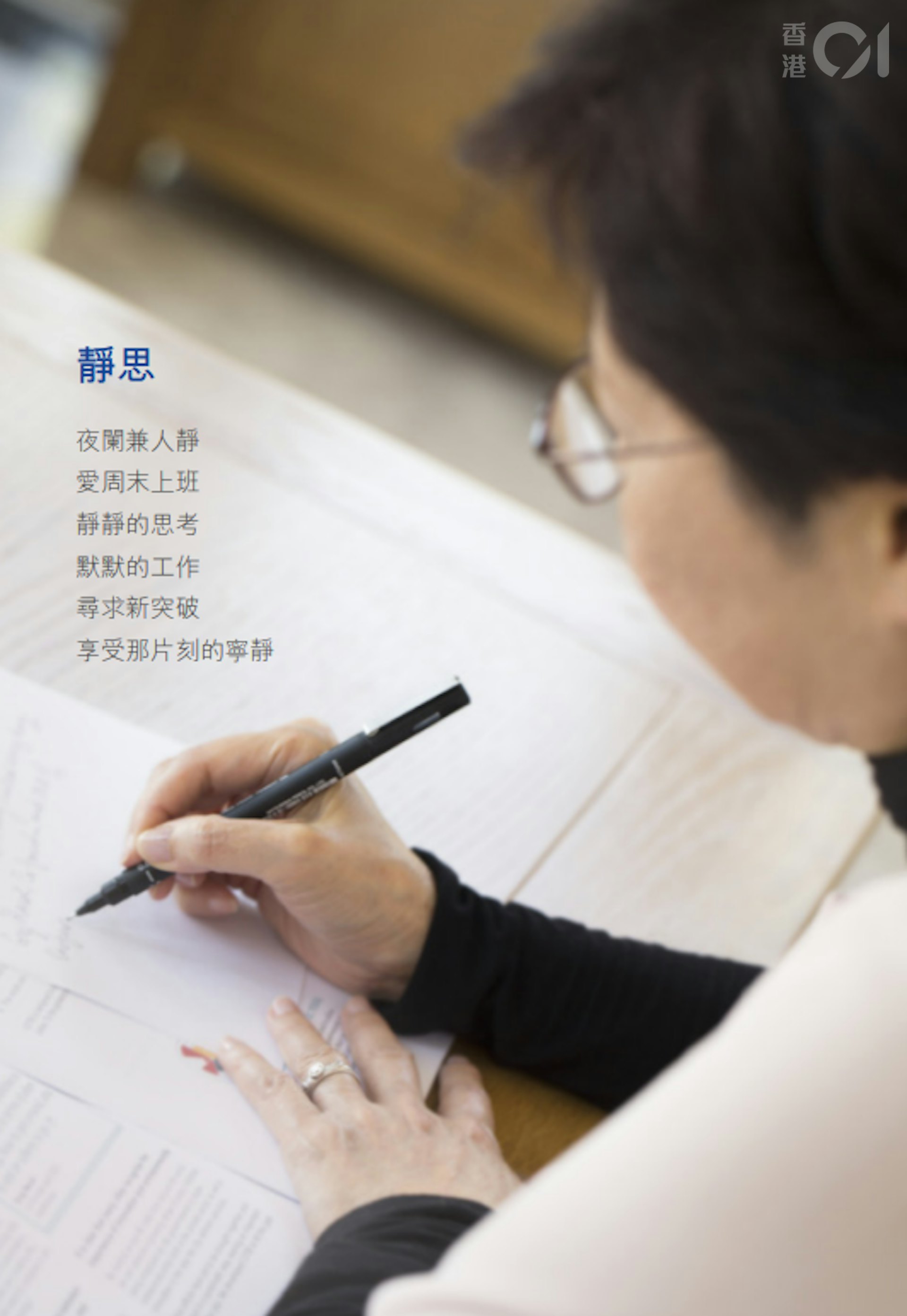 林鄭月娥競選特首期間印刷的生平刊物內容節錄。(刊物截圖) 林鄭月娥競選特首期間印刷的生平刊物內容節錄。(刊物截圖)