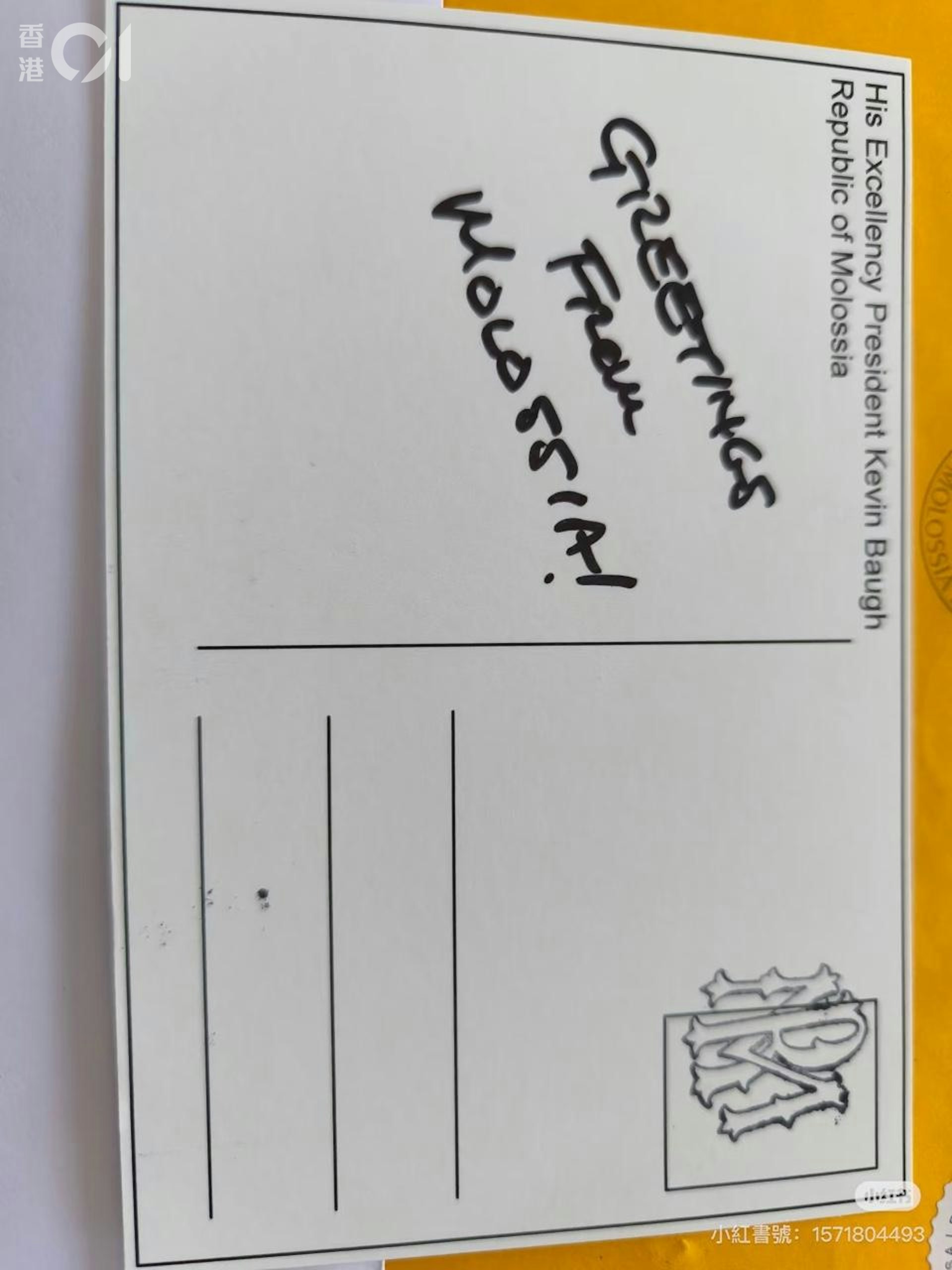 黎燦又曾經向摩洛希亞總統發信,獲得親筆簽名明信片回信。(小紅書) 黎燦又曾經向摩洛希亞總統發信,獲得親筆簽名明信片回信。(小紅書)