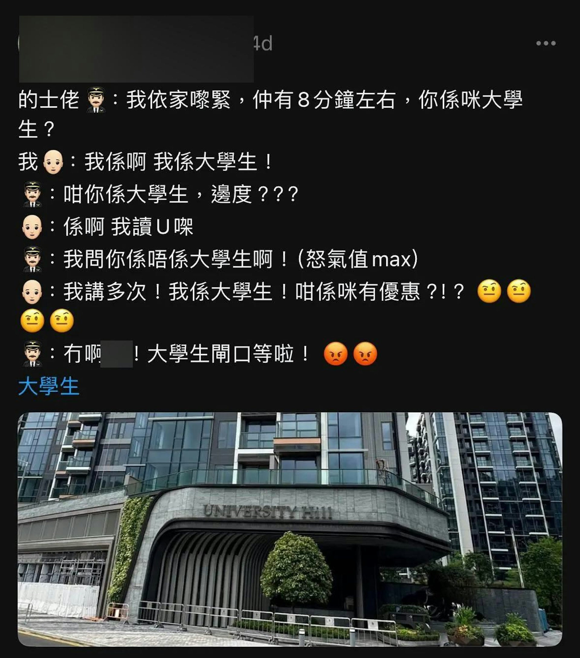 網民在網上分享因為發音問題,與的士司機引起誤會的搞笑事件。(Facebook圖片) 網民在網上分享因為發音問題,與的士司機引起誤會的搞笑事件。(Facebook圖片)