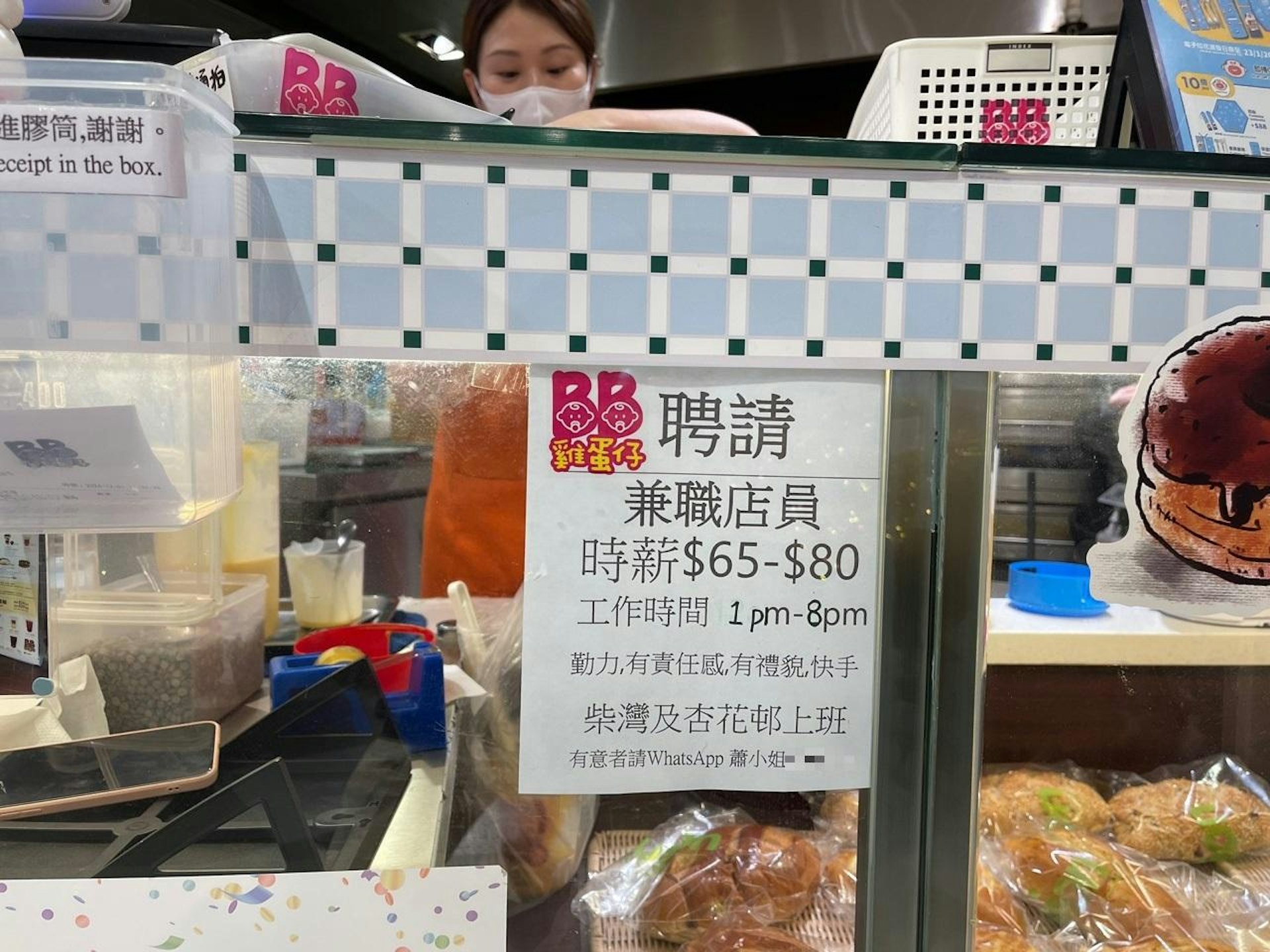 「BB雞蛋仔」位於杏花邨的分店貼出招聘告示,聘請兼職店員,時薪65至80元。(洪戩昊攝) 「BB雞蛋仔」位於杏花邨的分店貼出招聘告示,聘請兼職店員,時薪65至80元。(洪戩昊攝)