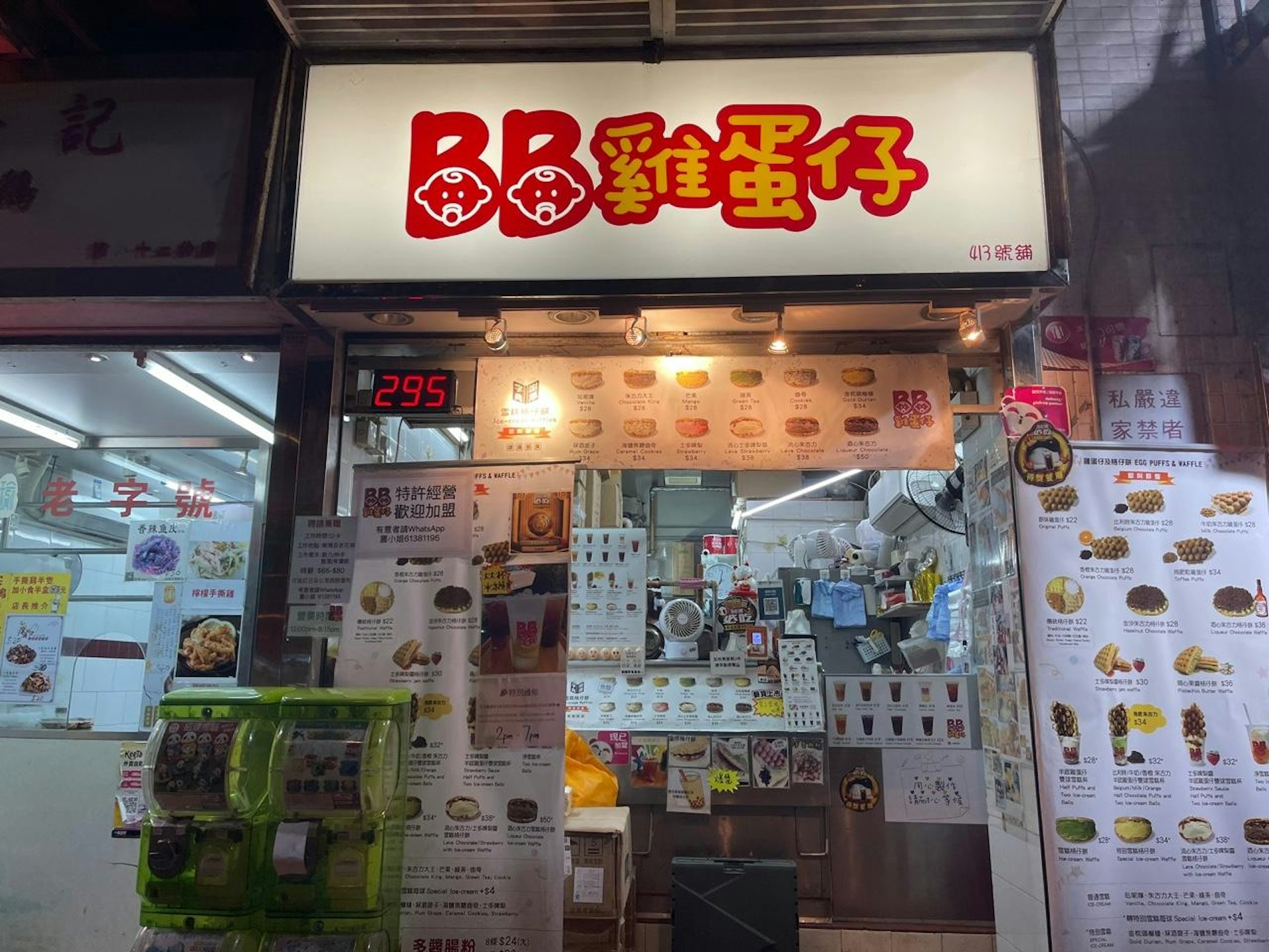 「BB雞蛋仔」建議顧客在杏花邨分店無法開舗日子,到柴灣總店光顧。(洪戩昊攝) 「BB雞蛋仔」建議顧客在杏花邨分店無法開舗日子,到柴灣總店光顧。(洪戩昊攝)