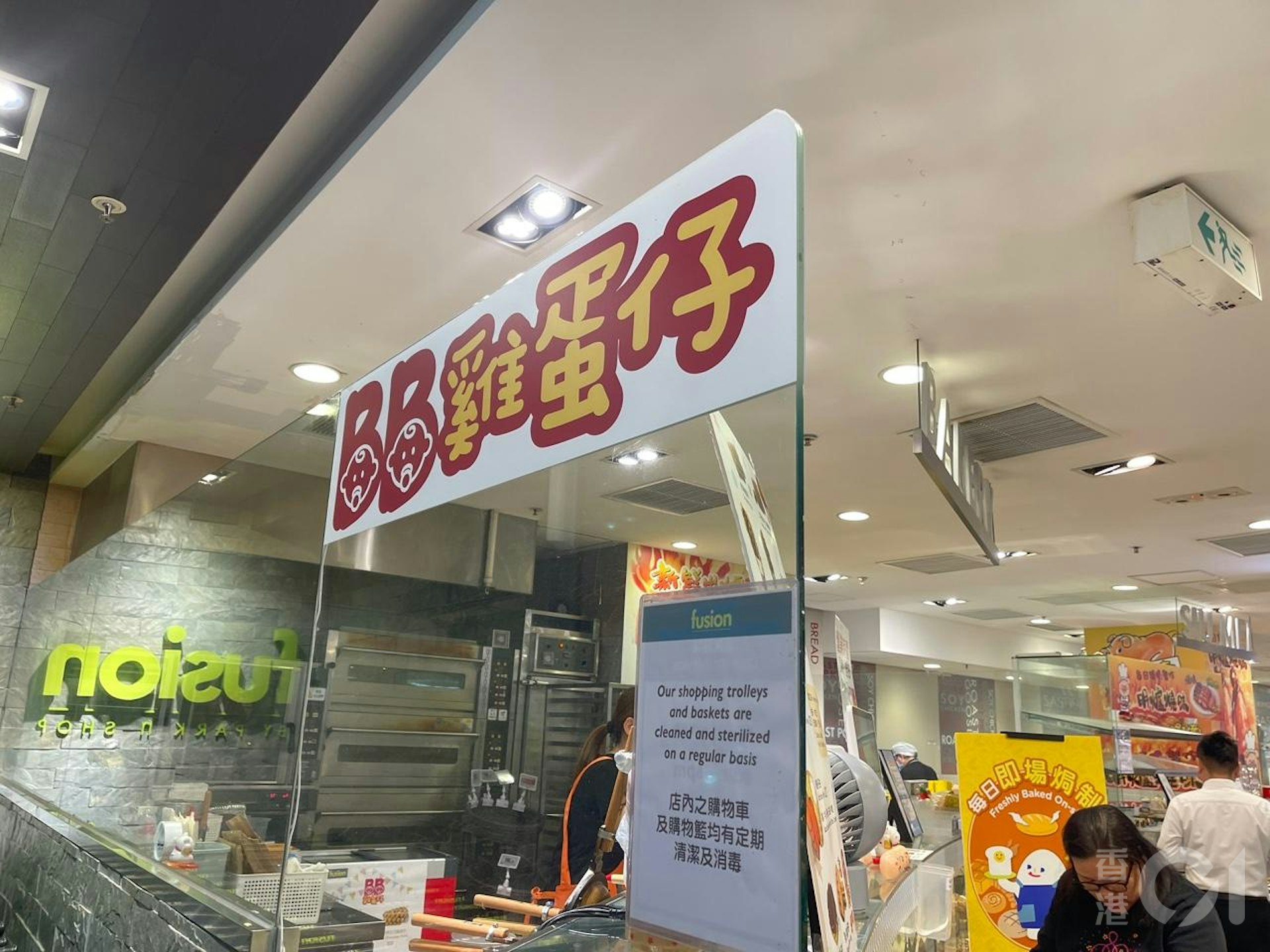 「BB雞蛋仔」位於杏花邨的分店貼出告示,本月有10日因人手不足無法開舖。(洪戩昊攝) 「BB雞蛋仔」位於杏花邨的分店貼出告示,本月有10日因人手不足無法開舖。(洪戩昊攝)