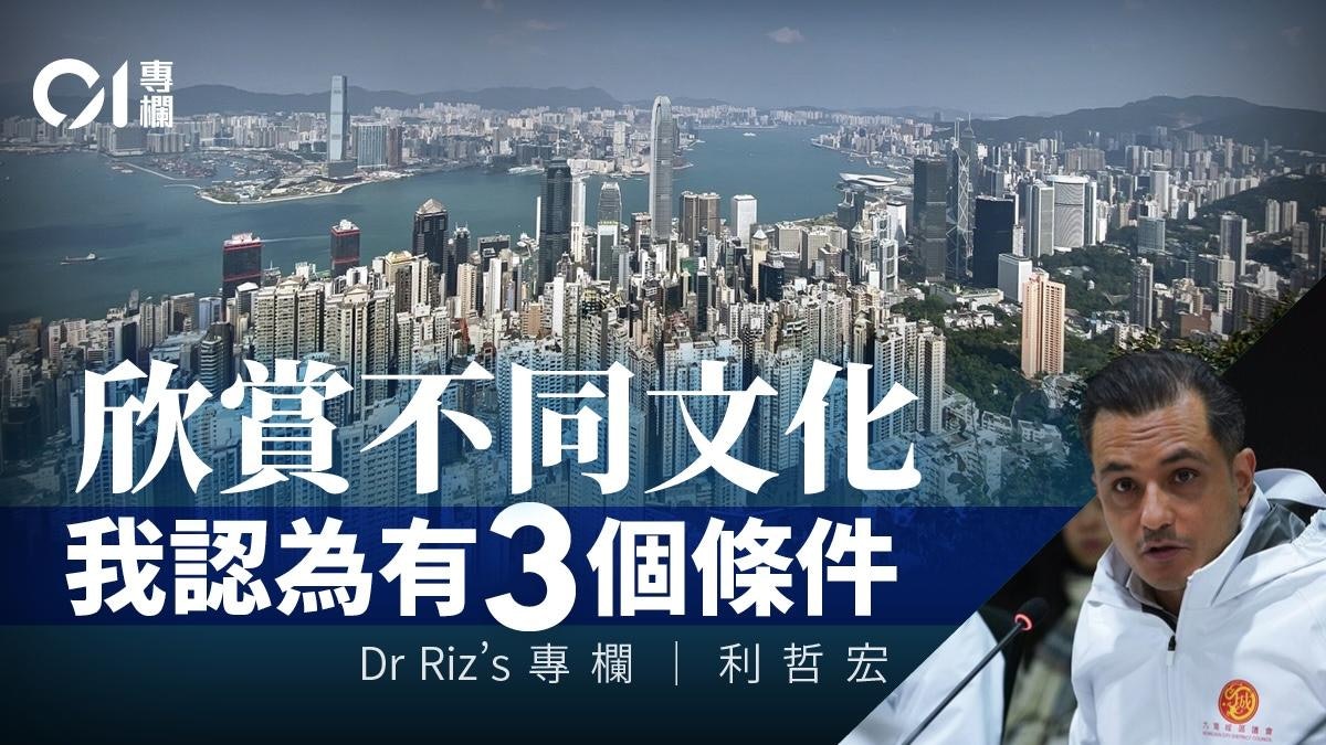 利哲宏|透過國際交流促進文化欣賞的重要性 利哲宏|透過國際交流促進文化欣賞的重要性