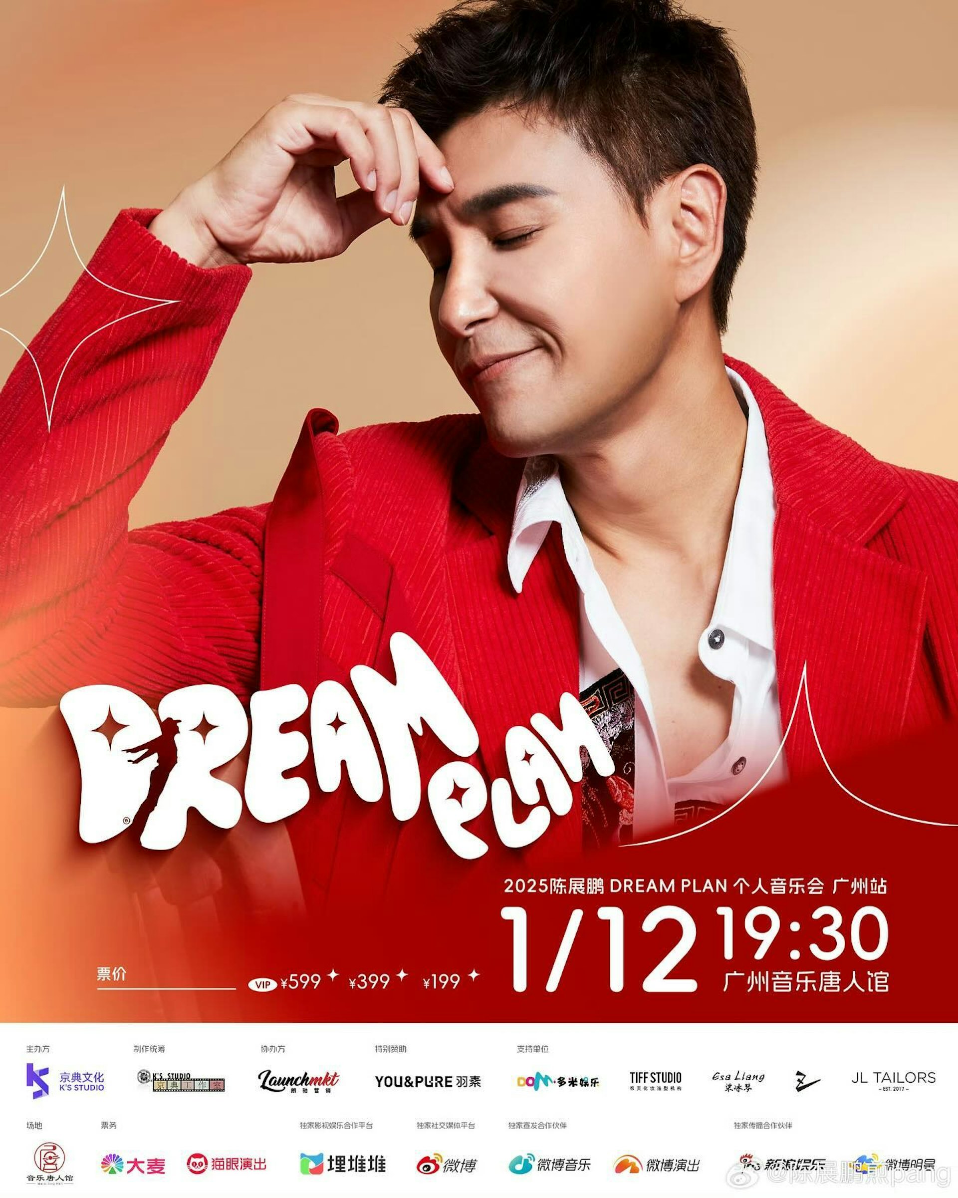 陳展鵬宣布將於廣州開個唱,騷名叫《陳展鵬 DREAMPLAN個人音樂會》。(IG@rucochanofficialfc) 陳展鵬宣布將於廣州開個唱,騷名叫《陳展鵬 DREAMPLAN個人音樂會》。(IG@rucochanofficialfc)