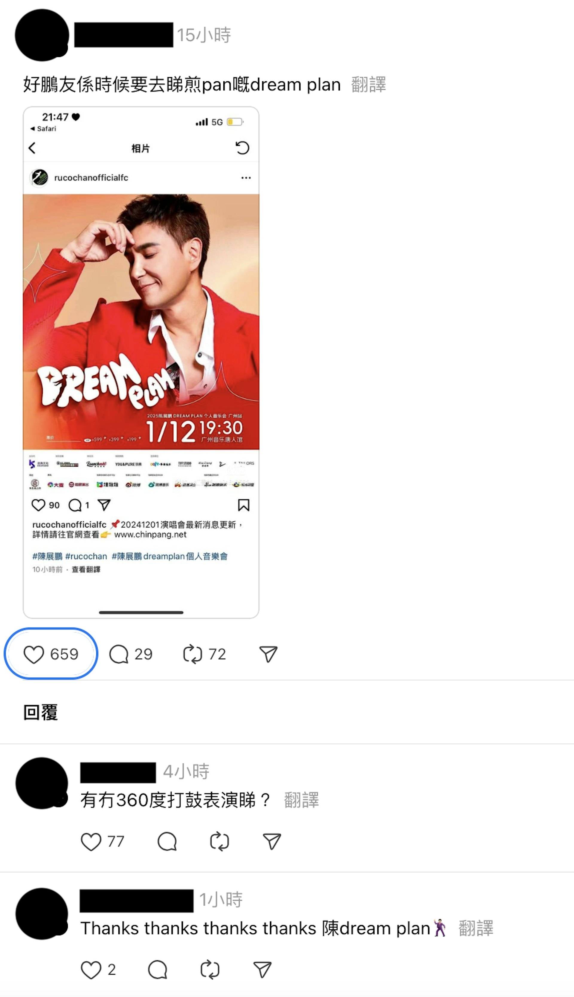 網民都覺得呢個Show名好有創意!(Threads) 網民都覺得呢個Show名好有創意!(Threads)