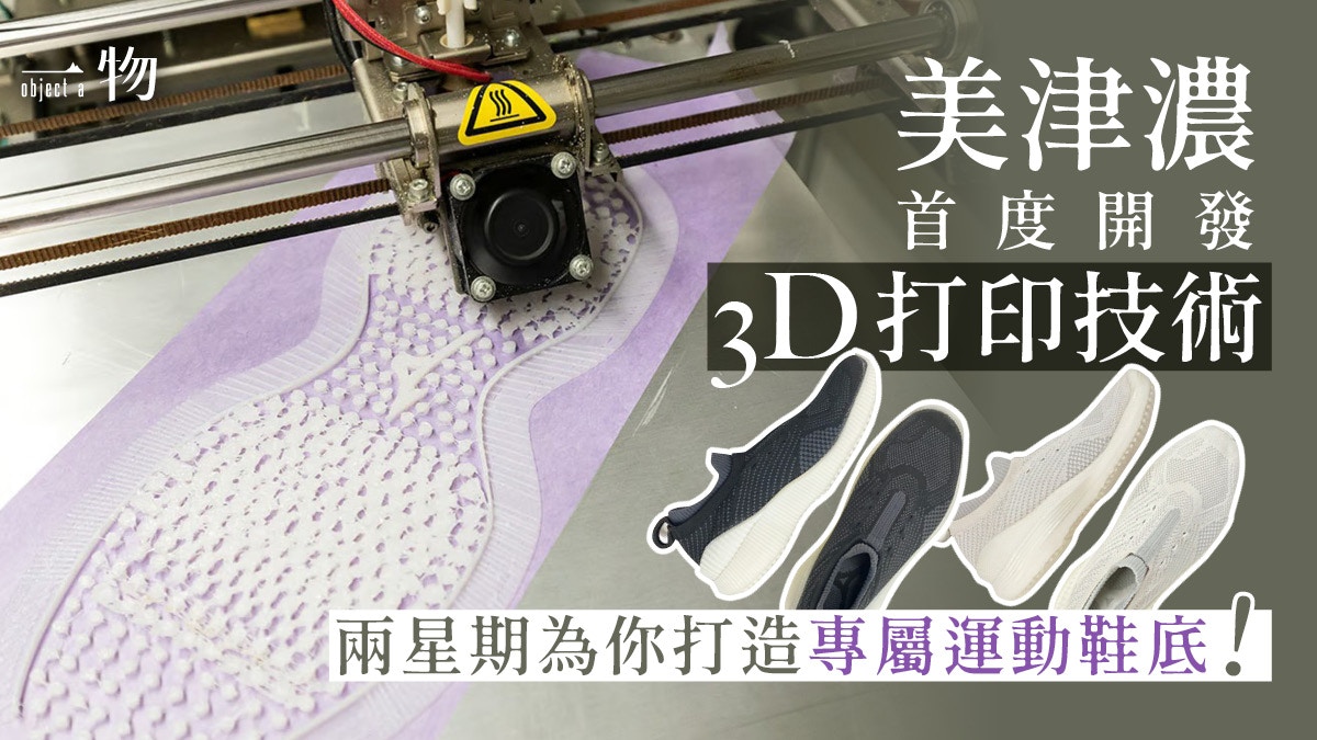 Mizuno 3d top