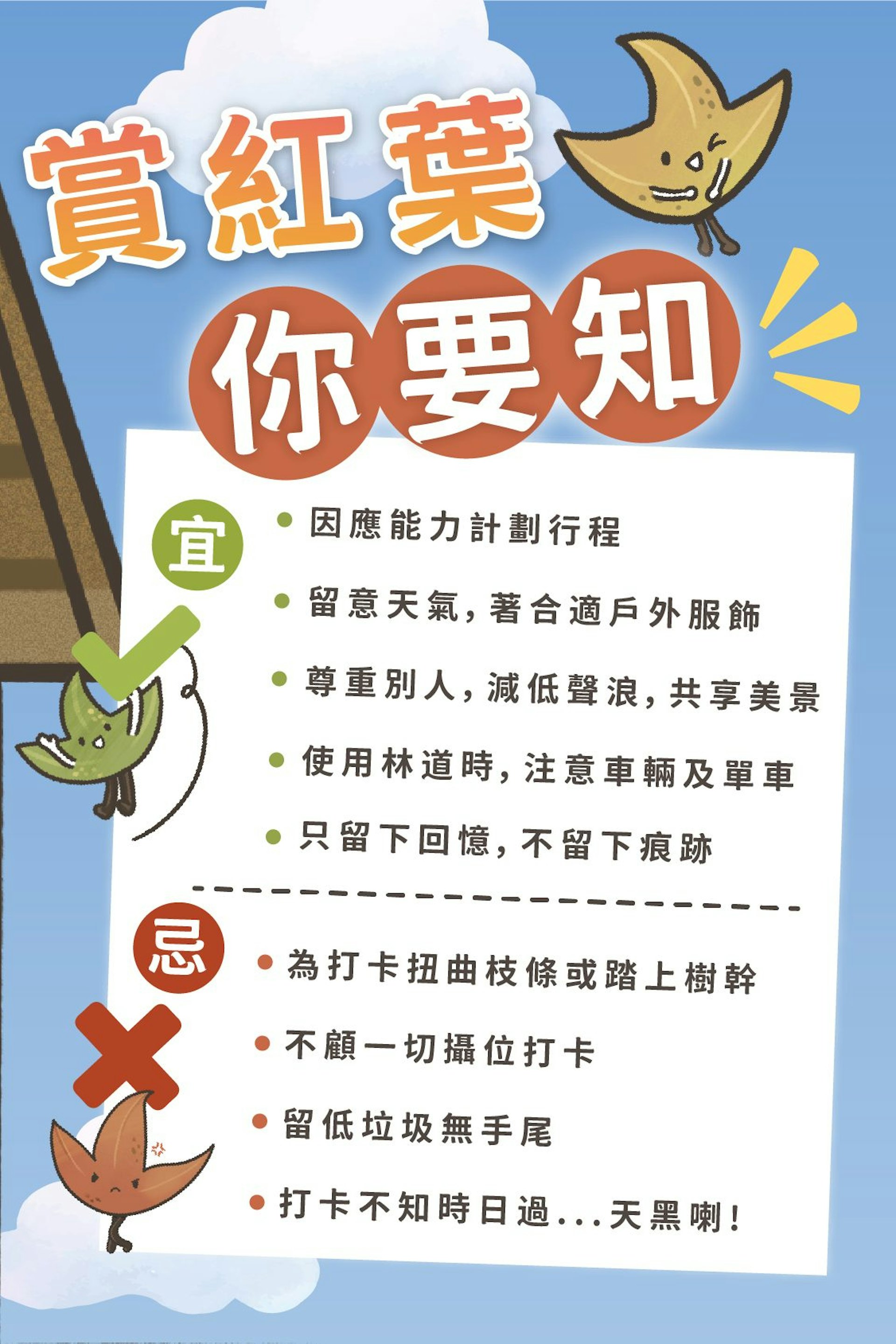 大棠紅葉資訊。(香港郊野公園Facebook) 大棠紅葉資訊。(香港郊野公園Facebook)