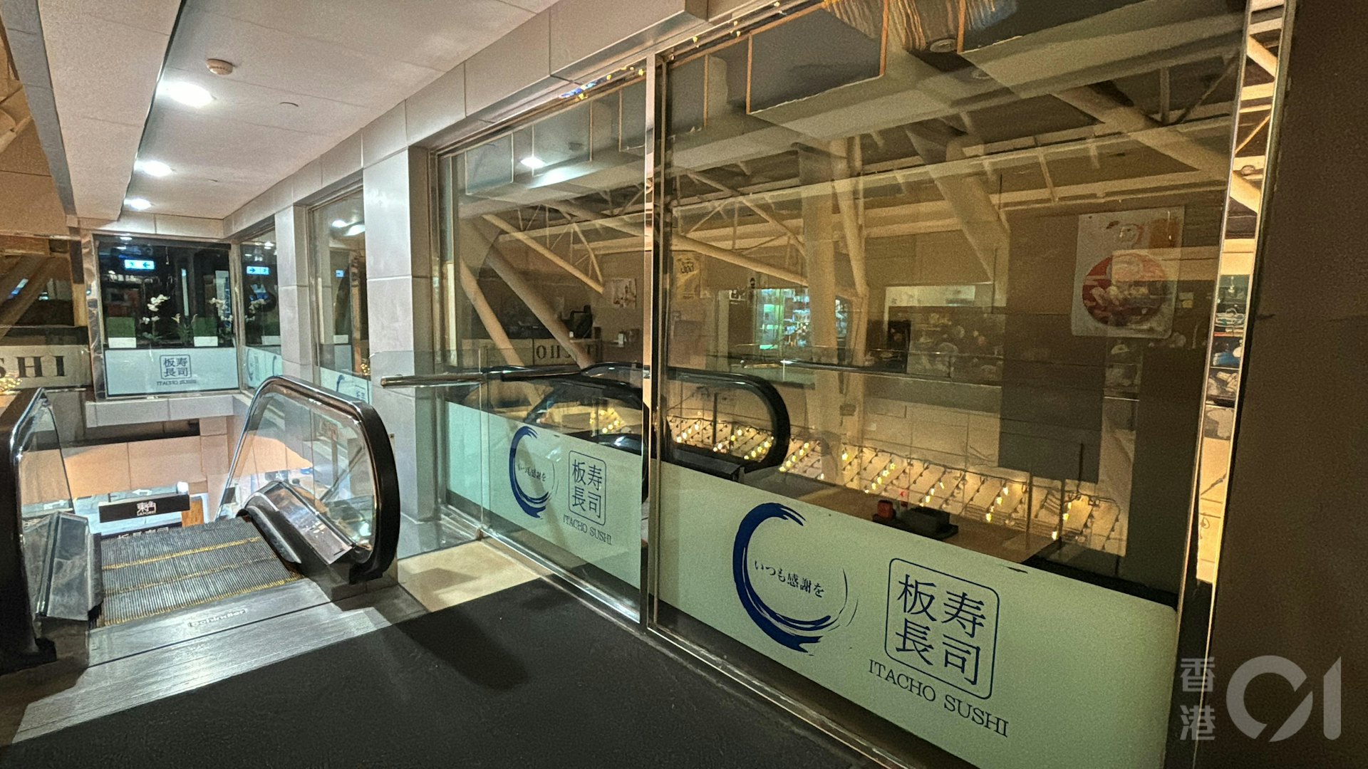 板長壽司位於銅鑼灣東角LAFORET的最後分店在12月2日未有營業,人去樓空。據同場其他店舖員工稱,該店數日前已結業。(陳浩然攝) 板長壽司位於銅鑼灣東角LAFORET的最後分店在12月2日未有營業,人去樓空。據同場其他店舖員工稱,該店數日前已結業。(陳浩然攝)