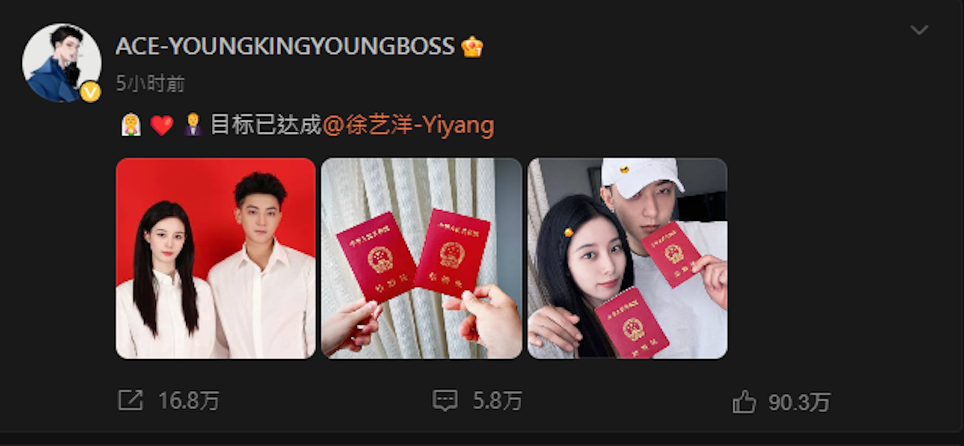 黃子韜與徐藝洋昨日在19時19分同時發文官宣結婚。(微博圖片) 黃子韜與徐藝洋昨日在19時19分同時發文官宣結婚。(微博圖片)