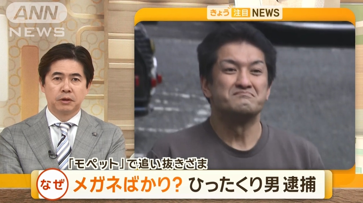 日本東京出現「眼鏡怪盜」，騎輕便電單車搶去數十副路人的眼鏡。（YouTube@ANNnewsCH）