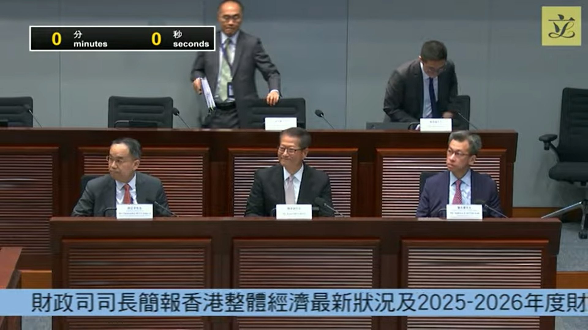 財政司司長陳茂波在立法會財經事務委員會上指出,初步估計2024/25財政年度的綜合赤字約1000億港元,高於2月底公佈財政預算案時預計的481億港元。(立法會直播截圖) 財政司司長陳茂波在立法會財經事務委員會上指出,初步估計2024/25財政年度的綜合赤字約1000億港元,高於2月底公佈財政預算案時預計的481億港元。(立法會直播截圖)