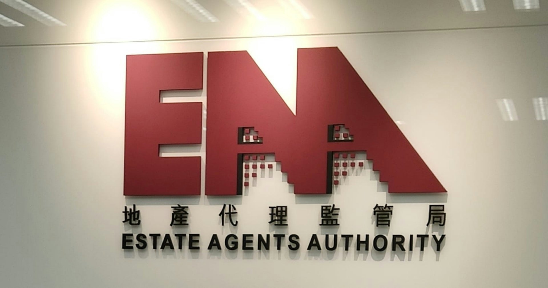 地產代理監管局已收到相關投訴,並正在調查中。(資料圖片) 地產代理監管局已收到相關投訴,並正在調查中。(資料圖片)