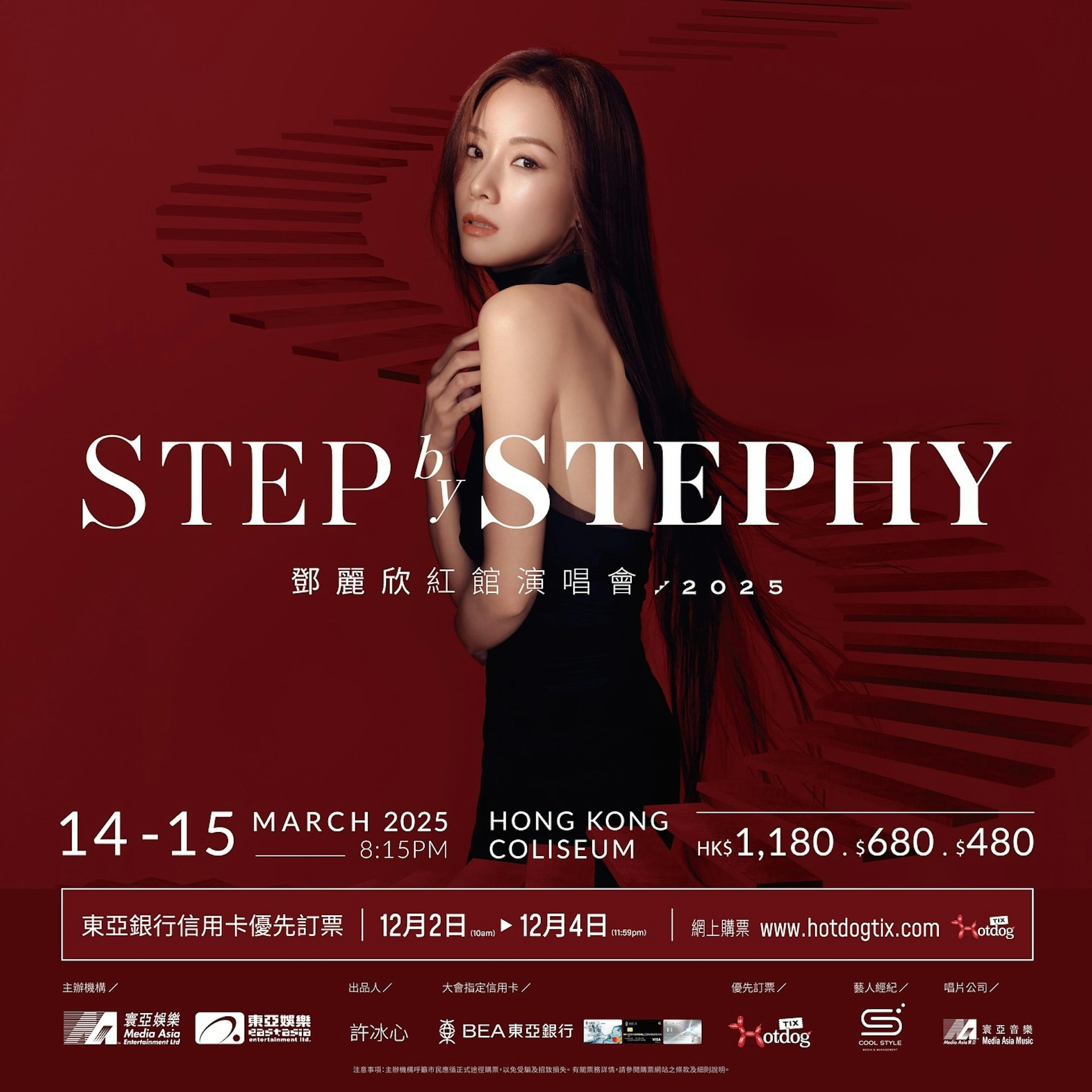 鄧麗欣(Stephy)早前宣布將於明年3月14至15日舉行首個個人紅館演唱會《STEP by STEPHY 鄧麗欣紅館演唱會2025》。(IG@stboo) 鄧麗欣(Stephy)早前宣布將於明年3月14至15日舉行首個個人紅館演唱會《STEP by STEPHY 鄧麗欣紅館演唱會2025》。(IG@stboo)