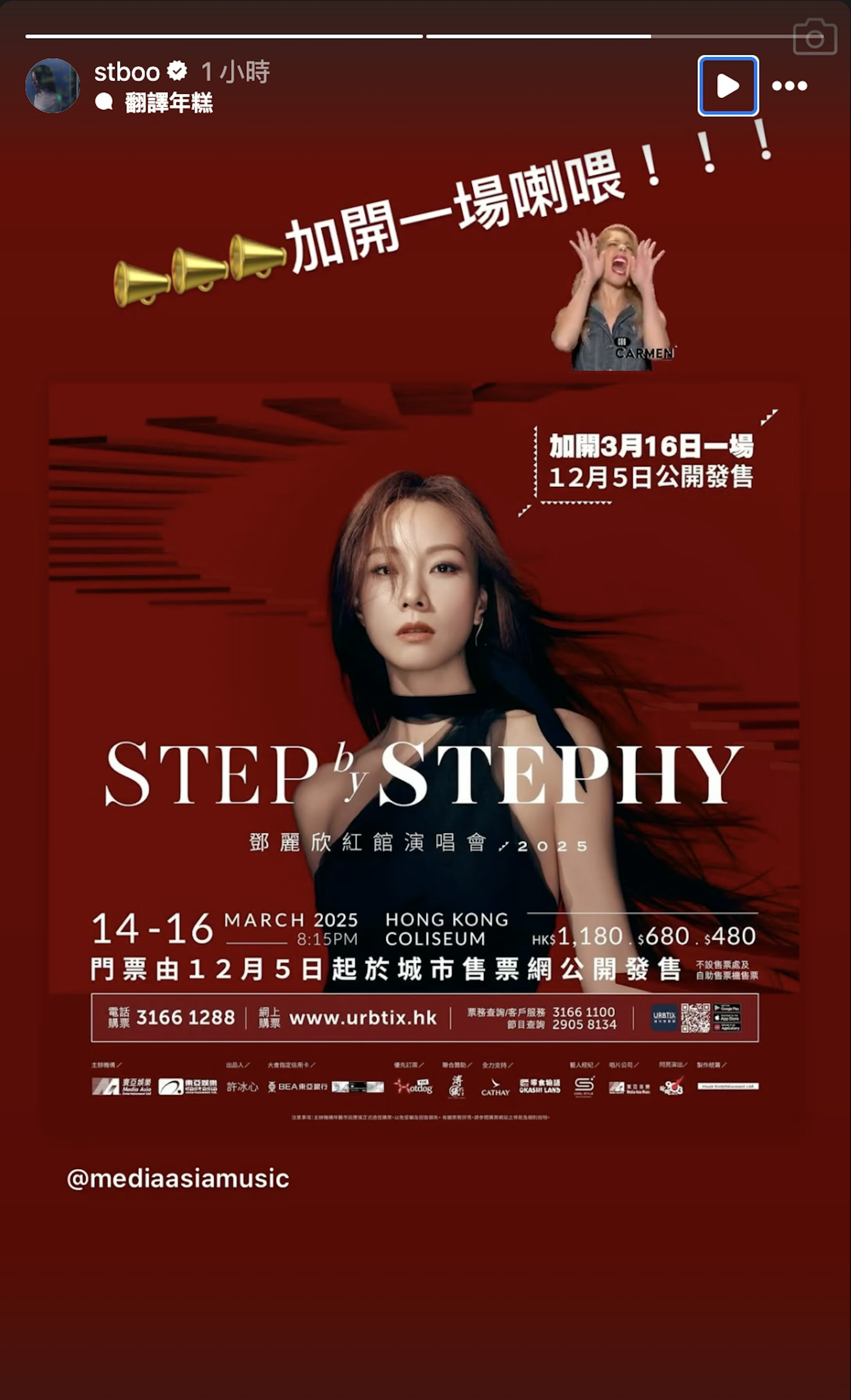 鄧麗欣宣布演唱會加開一場。(IG@stboo) 鄧麗欣宣布演唱會加開一場。(IG@stboo)