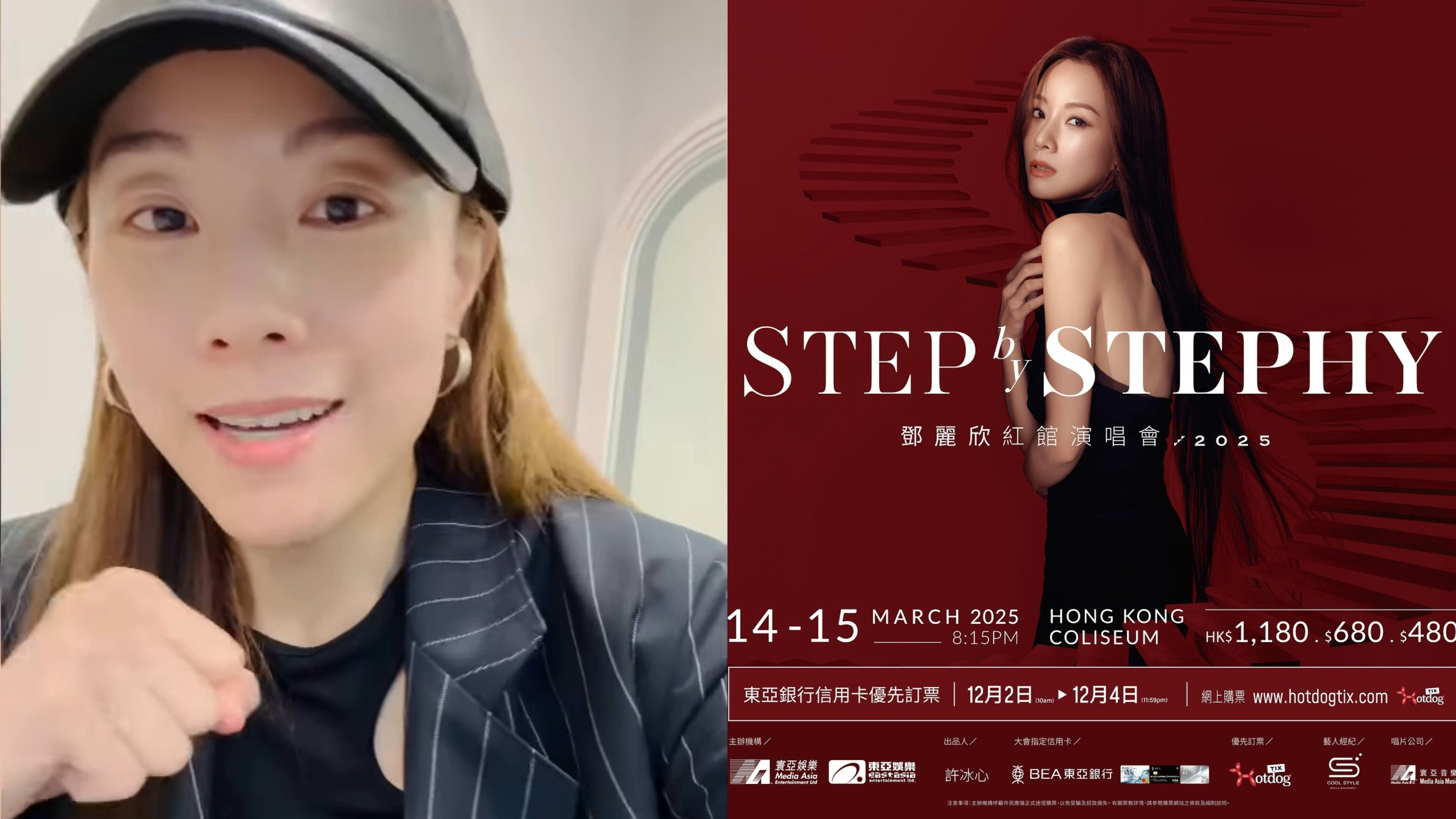 鄧麗欣紅館演唱會優先售票火速售罄 宣布加開一場:準備熱身搶飛 鄧麗欣紅館演唱會優先售票火速售罄 宣布加開一場:準備熱身搶飛