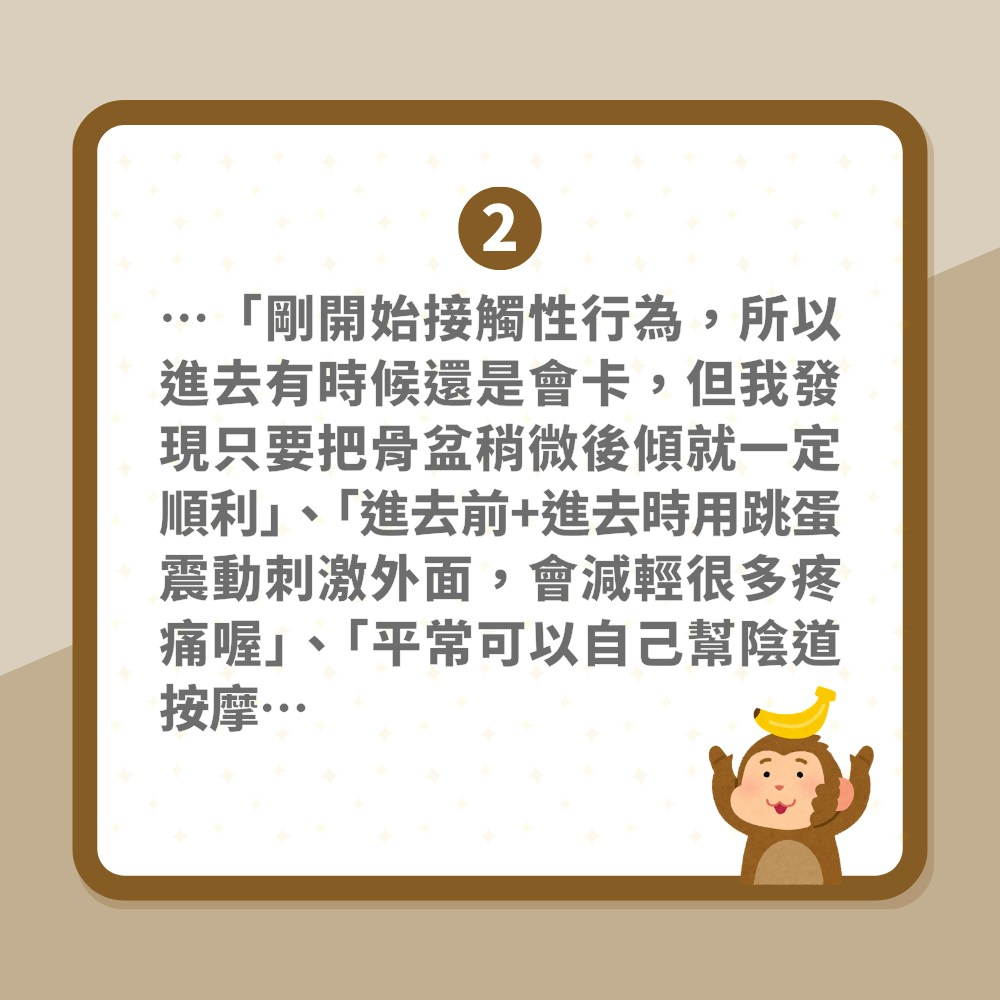 與巨根男做愛「更深就超級痛」女子苦呻無福消受　網民教N招解決（01製圖）