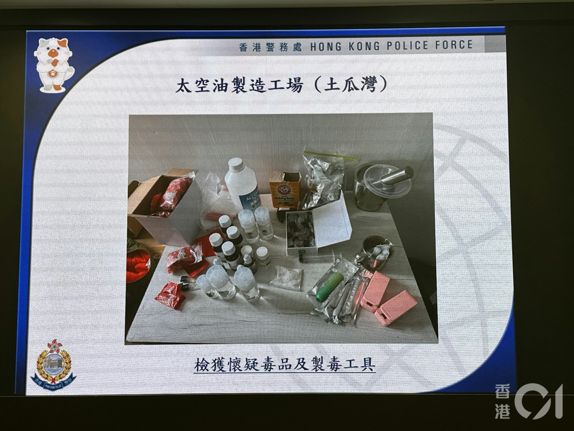 警方行動中搗破太空油處理中心及儲存倉,並檢獲依托咪酯粉末及太空油煙彈。(黃煦緻攝) 警方行動中搗破太空油處理中心及儲存倉,並檢獲依托咪酯粉末及太空油煙彈。(黃煦緻攝)