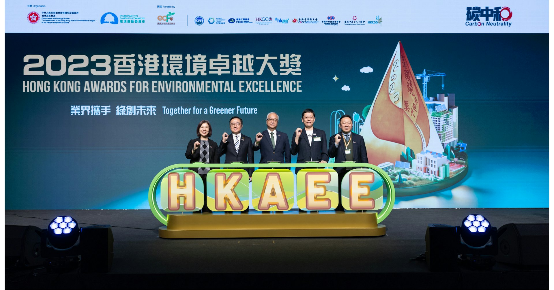 香港環境卓越大獎委員會主席黃天祥博士(右一)、環境運動委員會主席黃傑龍教授(右二 )、環境及生態局局長謝展寰(中 )、環境及自然保育基金委員會主席鄭錦鐘博士(左二 )、環境及生態局常任秘書長(環境)謝小華(左一)為頒獎典禮進行主禮。 香港環境卓越大獎委員會主席黃天祥博士(右一)、環境運動委員會主席黃傑龍教授(右二 )、環境及生態局局長謝展寰(中 )、環境及自然保育基金委員會主席鄭錦鐘博士(左二 )、環境及生態局常任秘書長(環境)謝小華(左一)為頒獎典禮進行主禮。