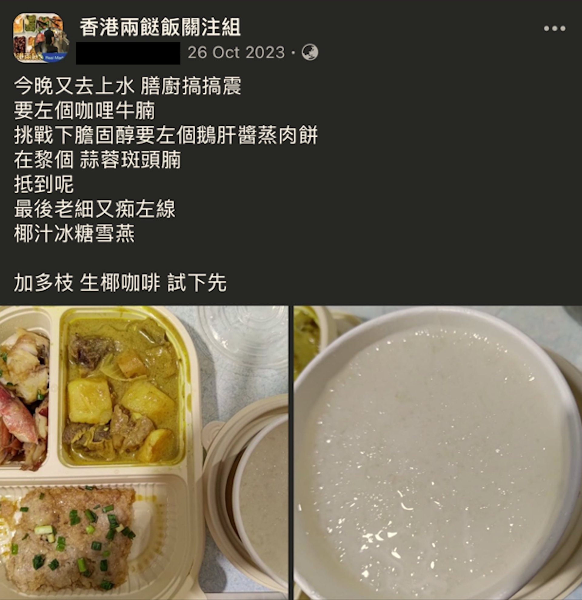 有網民熱烈追捧膳廚,嘗試鵝肝醬蒸肉餅。(Facebook) 有網民熱烈追捧膳廚,嘗試鵝肝醬蒸肉餅。(Facebook)