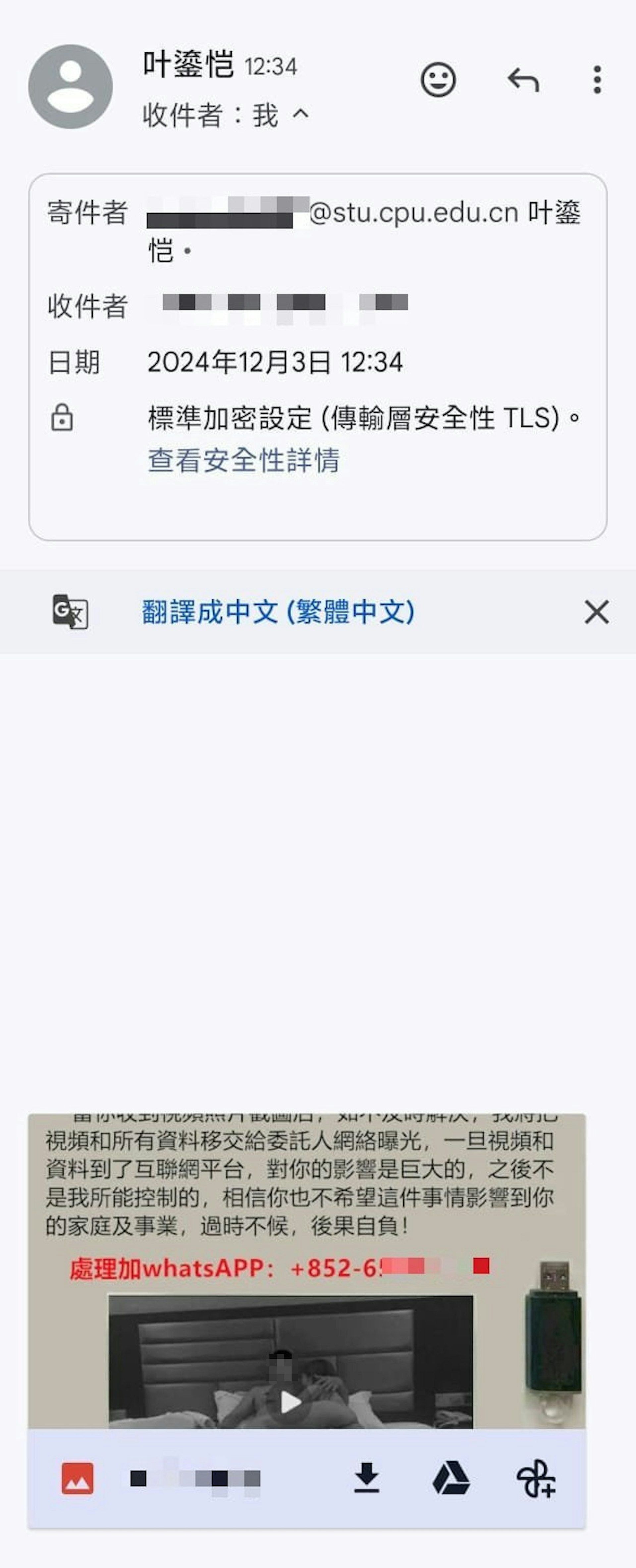 有澳門立法會議員收到電郵,打開發現片段中攬着裸女的男子,樣貌與自己一樣,料是AI人工智能換臉。(澳門立法會議員提供圖片) 有澳門立法會議員收到電郵,打開發現片段中攬着裸女的男子,樣貌與自己一樣,料是AI人工智能換臉。(澳門立法會議員提供圖片)