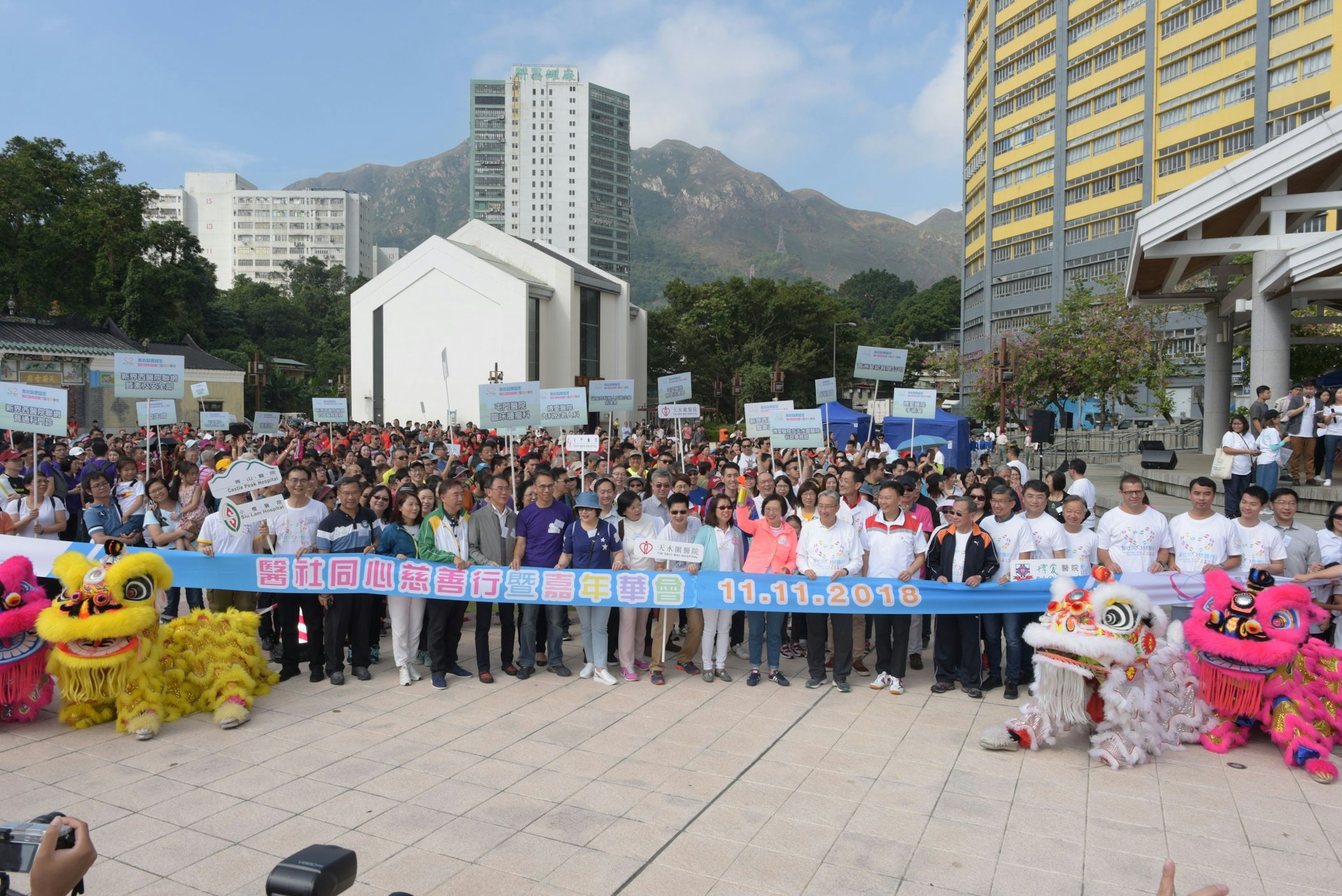 善心醫療基金六年前舉行慈善行活動,當年近一千人參與,共襄善舉。(2018年善心醫療基金活動相片) 善心醫療基金六年前舉行慈善行活動,當年近一千人參與,共襄善舉。(2018年善心醫療基金活動相片)
