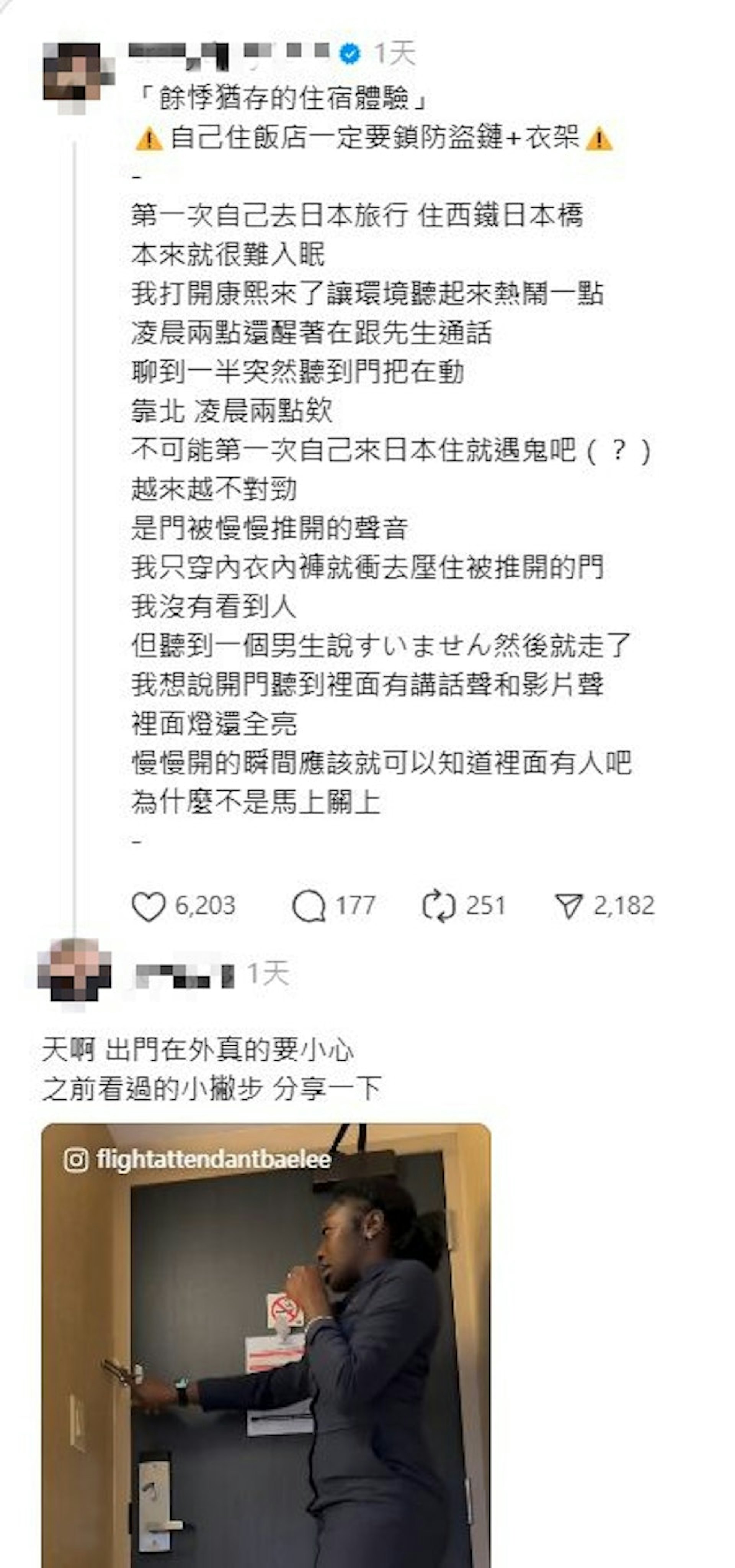 資深空姐分享酒店安全住宿6秘訣 資深空姐分享酒店安全住宿6秘訣