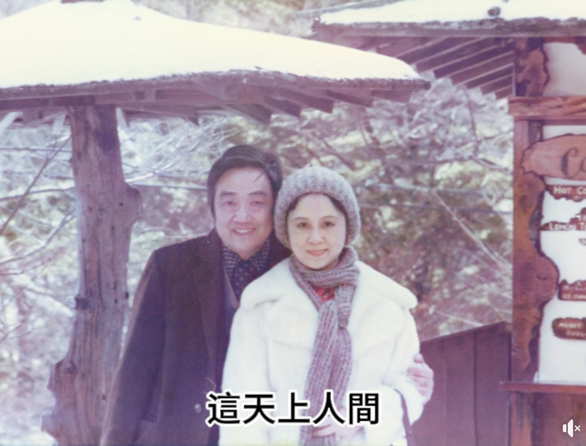 瓊瑤上月寫詩發文憶亡夫。(瓊瑤臉書) 瓊瑤上月寫詩發文憶亡夫。(瓊瑤臉書)