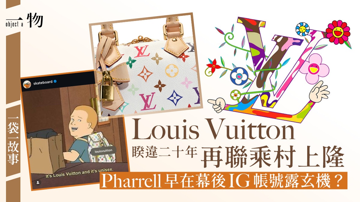 村上隆二十年後再遇Louis Vuitton 首波聯乘2025年1月1日登場