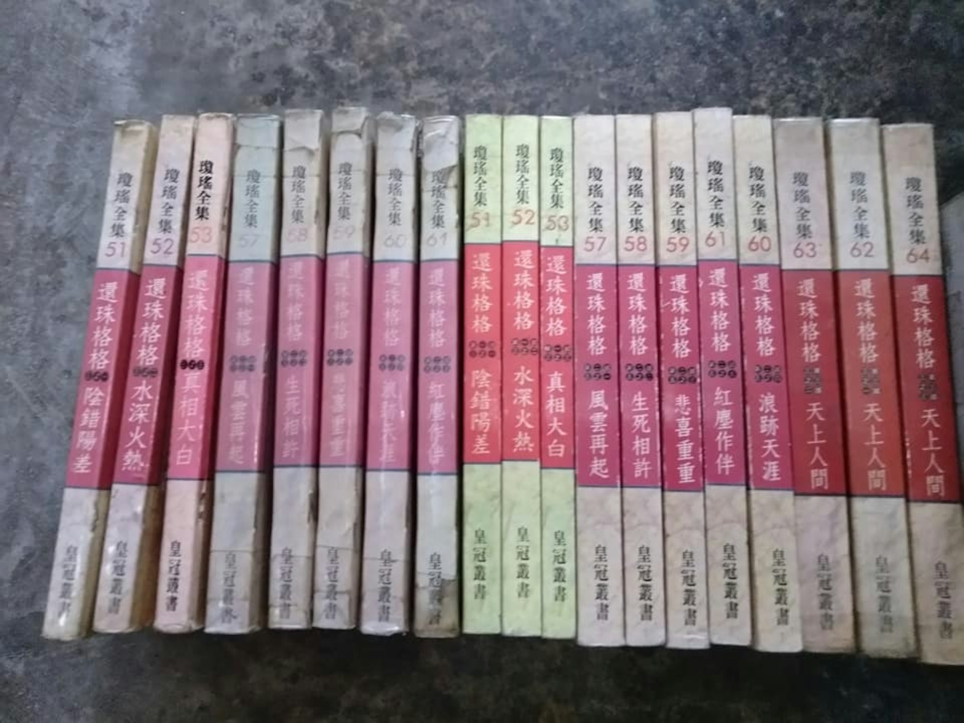 瓊瑤生前作品集(老地方二手書籍臉書) 瓊瑤生前作品集(老地方二手書籍臉書)