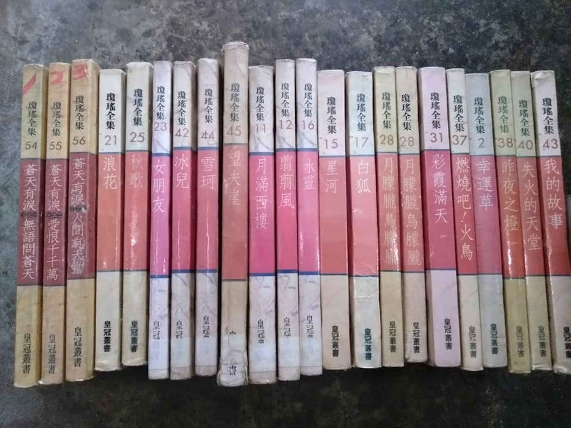 瓊瑤生前作品集(老地方二手書籍臉書) 瓊瑤生前作品集(老地方二手書籍臉書)