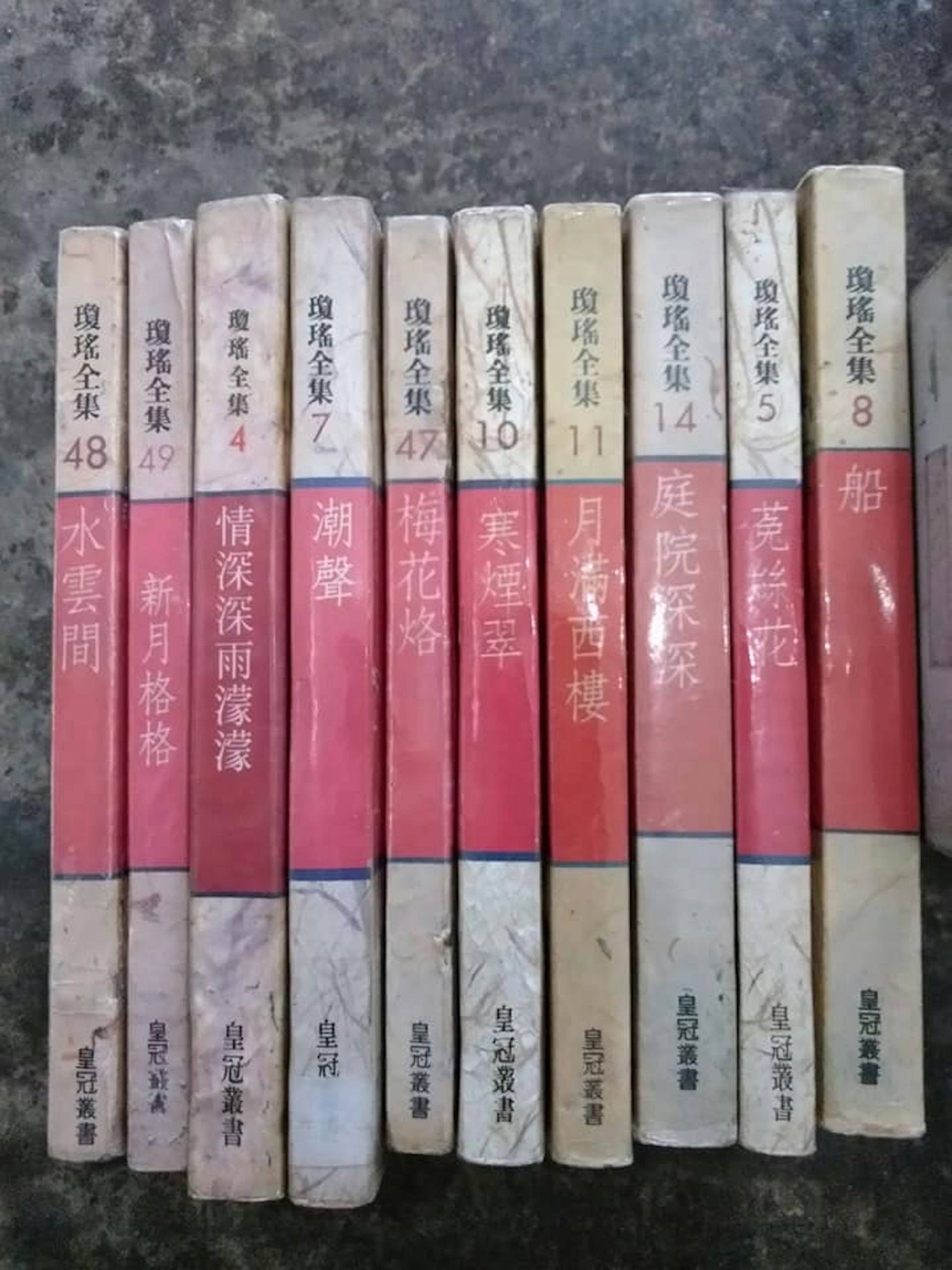 瓊瑤生前作品集(老地方二手書籍臉書) 瓊瑤生前作品集(老地方二手書籍臉書)