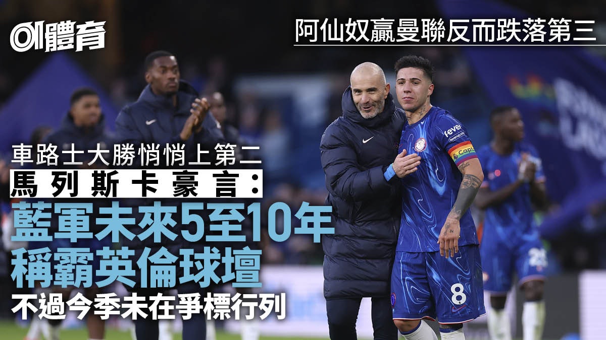 英超︱利物浦失分榜首優勢減 車路士悄悄上第二 曼城維拉齊反底 英超︱利物浦失分榜首優勢減 車路士悄悄上第二 曼城維拉齊反底