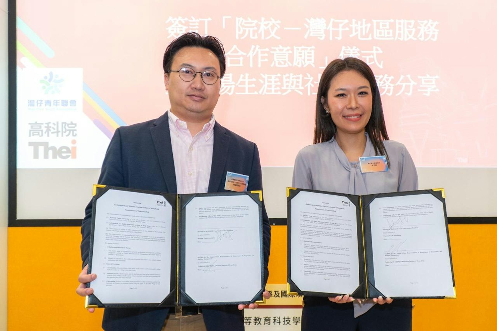 12月6日,灣仔青年聯會主席的宋芝齡及THEi高科院(香港高等教育科技學院)酒店餐飲及工商管理學系助理教授陳溢謙簽訂合作意向書。(大會提供) 12月6日,灣仔青年聯會主席的宋芝齡及THEi高科院(香港高等教育科技學院)酒店餐飲及工商管理學系助理教授陳溢謙簽訂合作意向書。(大會提供)
