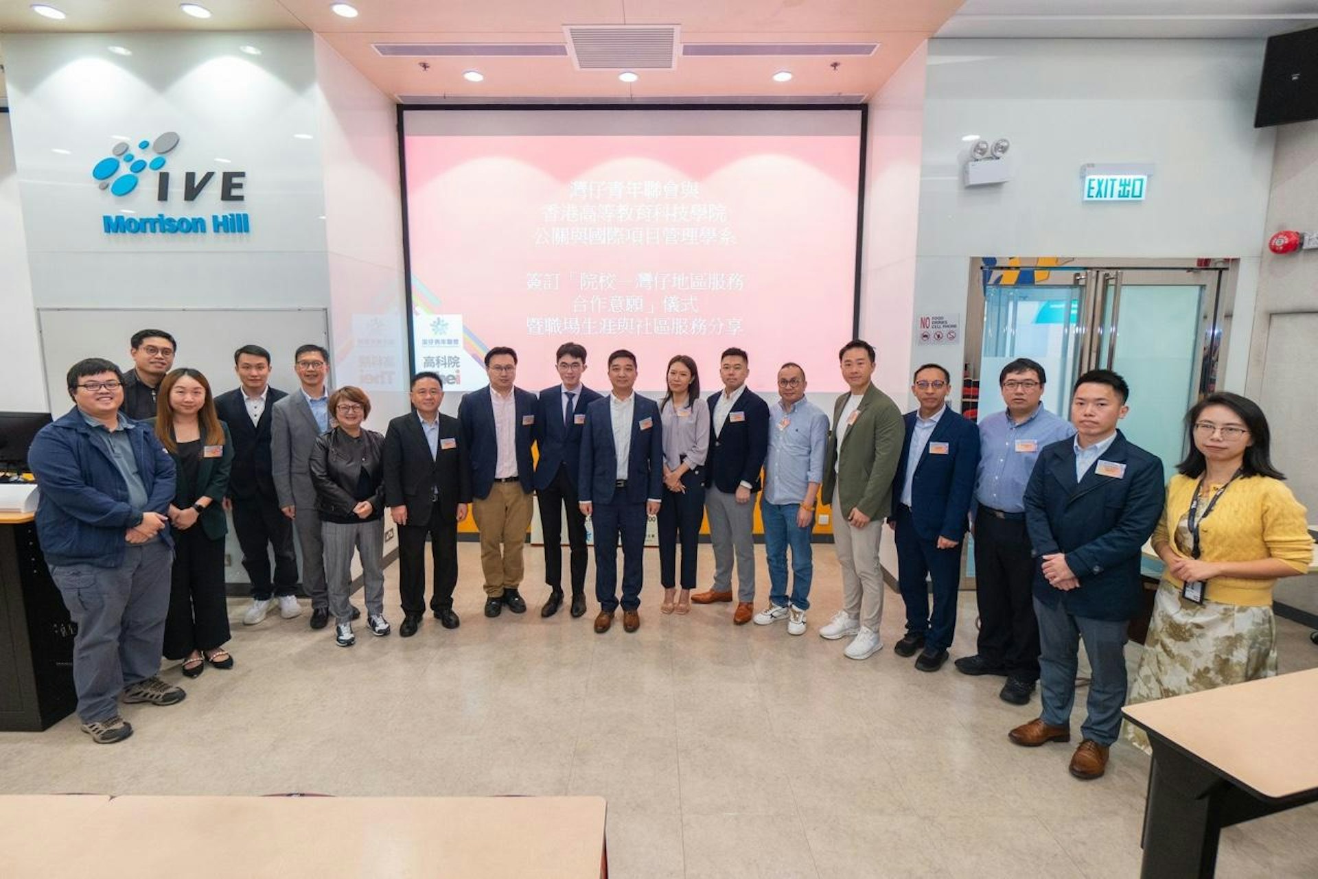 12月6日,灣仔青年聯會主席的宋芝齡及THEi高科院(香港高等教育科技學院)酒店餐飲及工商管理學系助理教授陳溢謙簽訂合作意向書。(大會提供) 12月6日,灣仔青年聯會主席的宋芝齡及THEi高科院(香港高等教育科技學院)酒店餐飲及工商管理學系助理教授陳溢謙簽訂合作意向書。(大會提供)