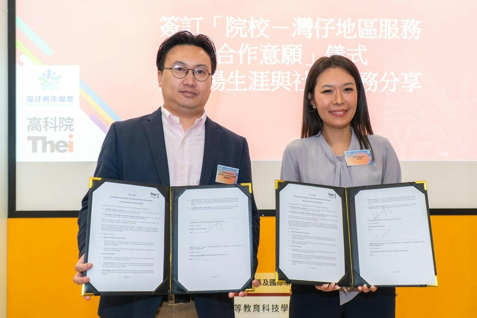 12月6日,灣仔青年聯會主席的宋芝齡及THEi高科院(香港高等教育科技學院)酒店餐飲及工商管理學系助理教授陳溢謙簽訂合作意向書。(大會提供) 12月6日,灣仔青年聯會主席的宋芝齡及THEi高科院(香港高等教育科技學院)酒店餐飲及工商管理學系助理教授陳溢謙簽訂合作意向書。(大會提供)