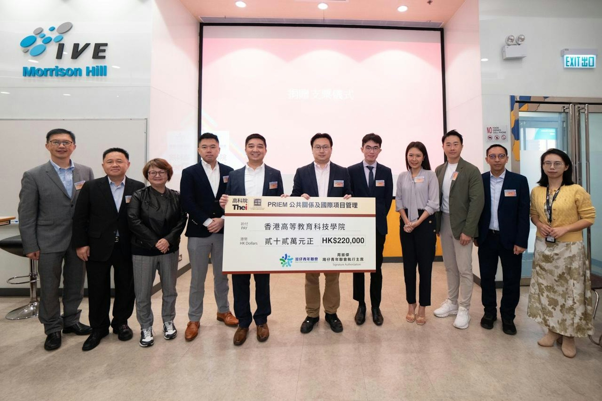 12月6日,灣仔青年聯會主席的宋芝齡及THEi高科院(香港高等教育科技學院)酒店餐飲及工商管理學系助理教授陳溢謙簽訂合作意向書。(大會提供) 12月6日,灣仔青年聯會主席的宋芝齡及THEi高科院(香港高等教育科技學院)酒店餐飲及工商管理學系助理教授陳溢謙簽訂合作意向書。(大會提供)