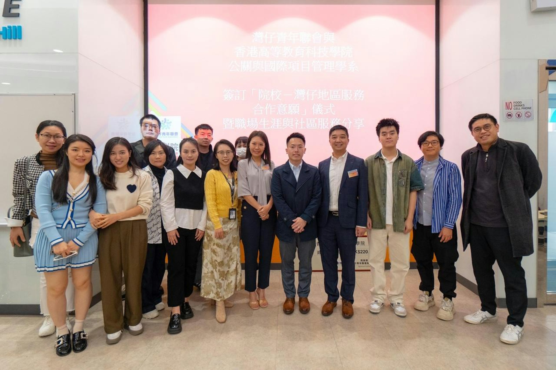 12月6日,灣仔青年聯會主席的宋芝齡及THEi高科院(香港高等教育科技學院)酒店餐飲及工商管理學系助理教授陳溢謙簽訂合作意向書。(大會提供) 12月6日,灣仔青年聯會主席的宋芝齡及THEi高科院(香港高等教育科技學院)酒店餐飲及工商管理學系助理教授陳溢謙簽訂合作意向書。(大會提供)