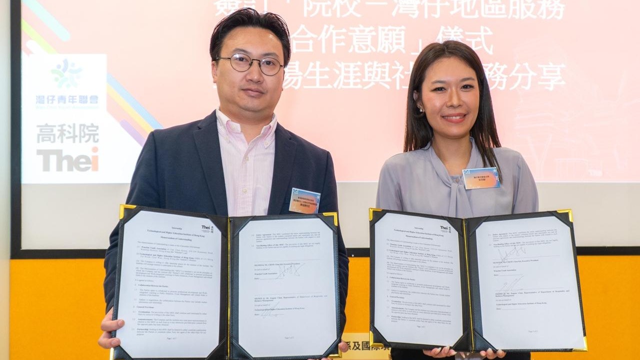 宋芝齡率灣仔青聯與THEi高科院合作 為學生提供地區工作實習機會 宋芝齡率灣仔青聯與THEi高科院合作 為學生提供地區工作實習機會