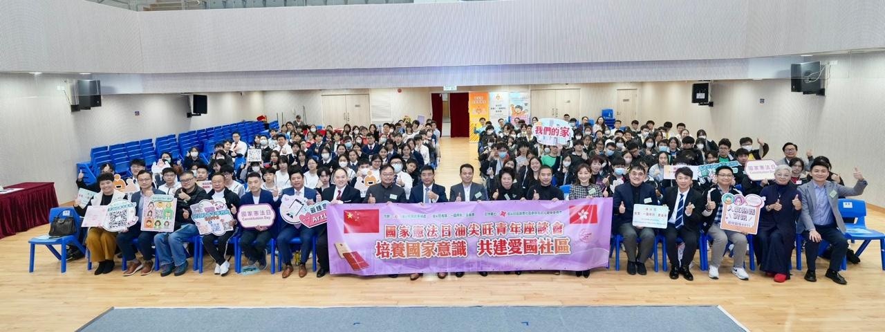 12月2日,油尖旺民政事務處與油尖旺推廣「一國兩制」委員會合作,合辦國家憲法日油尖旺青年座談會。(大會提供) 12月2日,油尖旺民政事務處與油尖旺推廣「一國兩制」委員會合作,合辦國家憲法日油尖旺青年座談會。(大會提供)