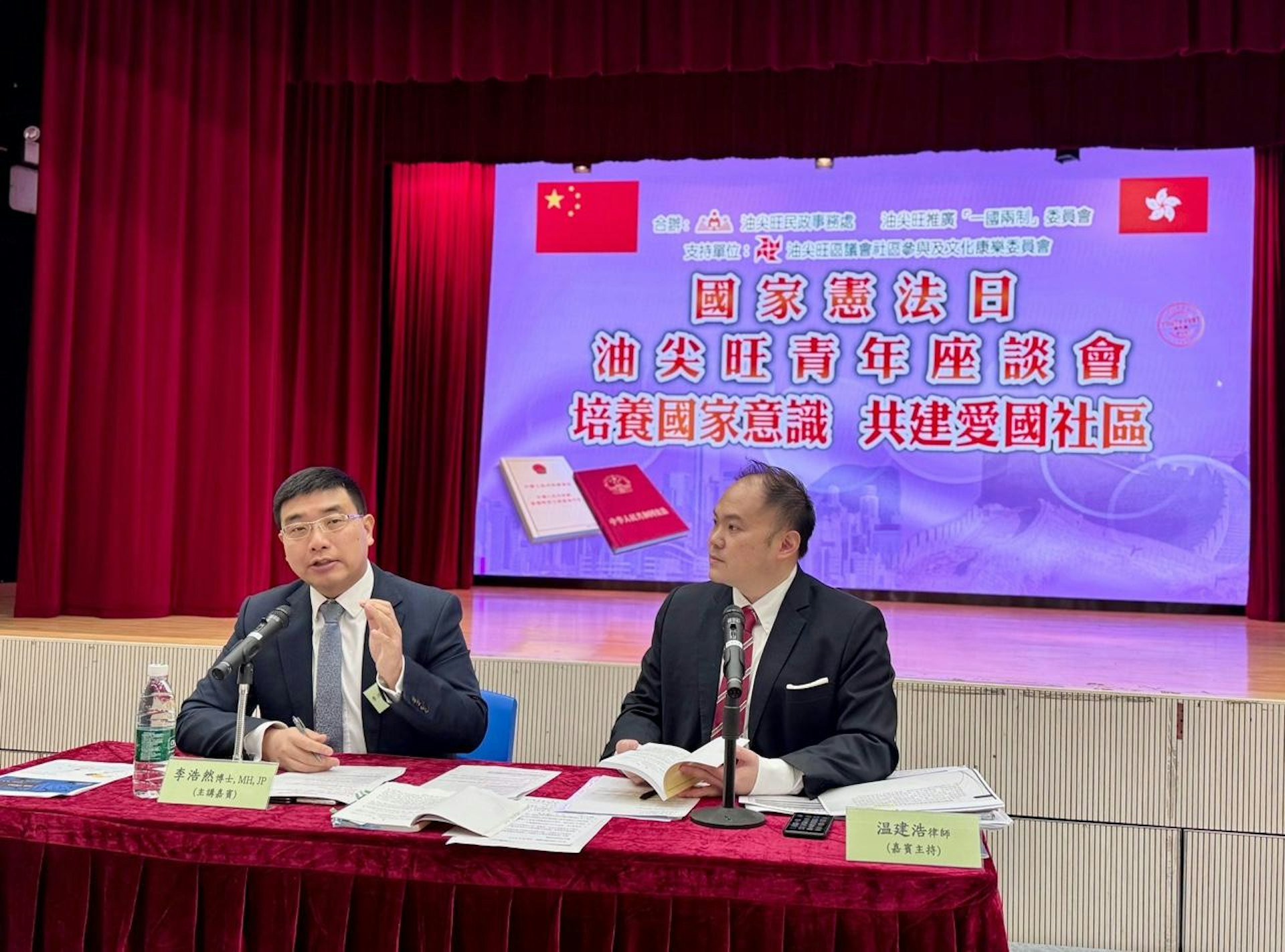 12月2日,油尖旺民政事務處與油尖旺推廣「一國兩制」委員會合作,合辦國家憲法日油尖旺青年座談會。(大會提供) 12月2日,油尖旺民政事務處與油尖旺推廣「一國兩制」委員會合作,合辦國家憲法日油尖旺青年座談會。(大會提供)