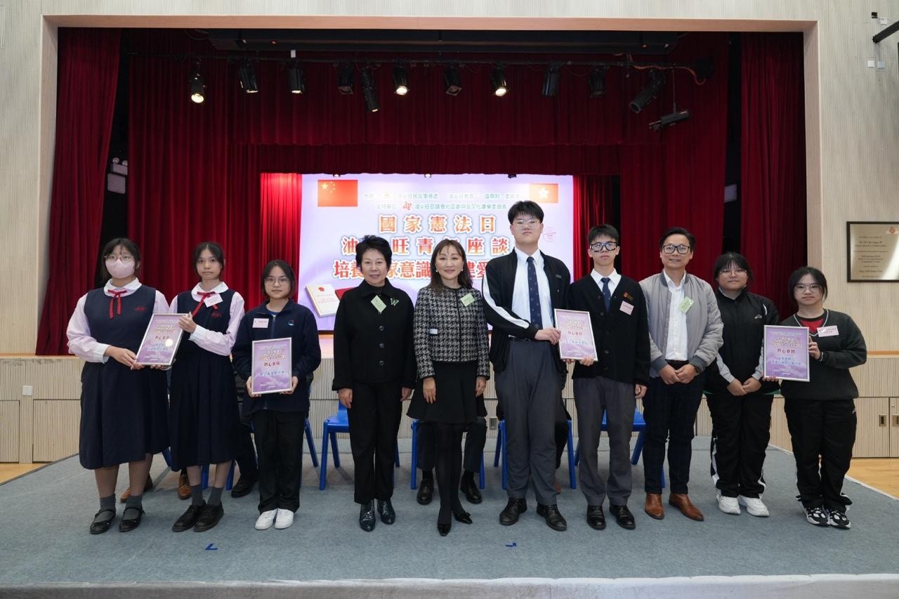 12月2日,油尖旺民政事務處與油尖旺推廣「一國兩制」委員會合作,合辦國家憲法日油尖旺青年座談會。(大會提供) 12月2日,油尖旺民政事務處與油尖旺推廣「一國兩制」委員會合作,合辦國家憲法日油尖旺青年座談會。(大會提供)