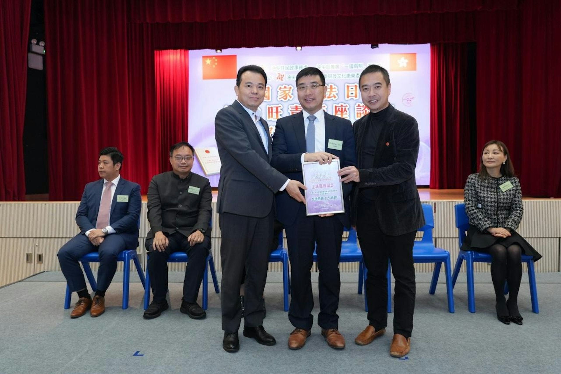 12月2日,油尖旺民政事務處與油尖旺推廣「一國兩制」委員會合作,合辦國家憲法日油尖旺青年座談會。(大會提供) 12月2日,油尖旺民政事務處與油尖旺推廣「一國兩制」委員會合作,合辦國家憲法日油尖旺青年座談會。(大會提供)