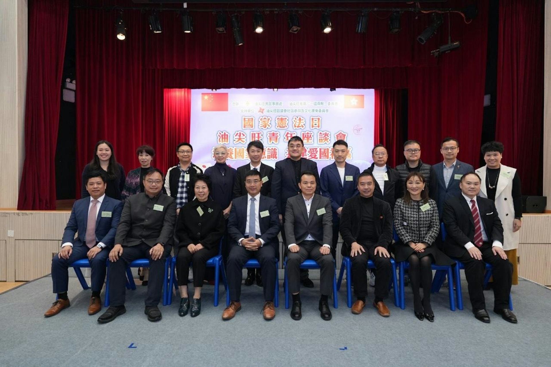 12月2日,油尖旺民政事務處與油尖旺推廣「一國兩制」委員會合作,合辦國家憲法日油尖旺青年座談會。(大會提供) 12月2日,油尖旺民政事務處與油尖旺推廣「一國兩制」委員會合作,合辦國家憲法日油尖旺青年座談會。(大會提供)