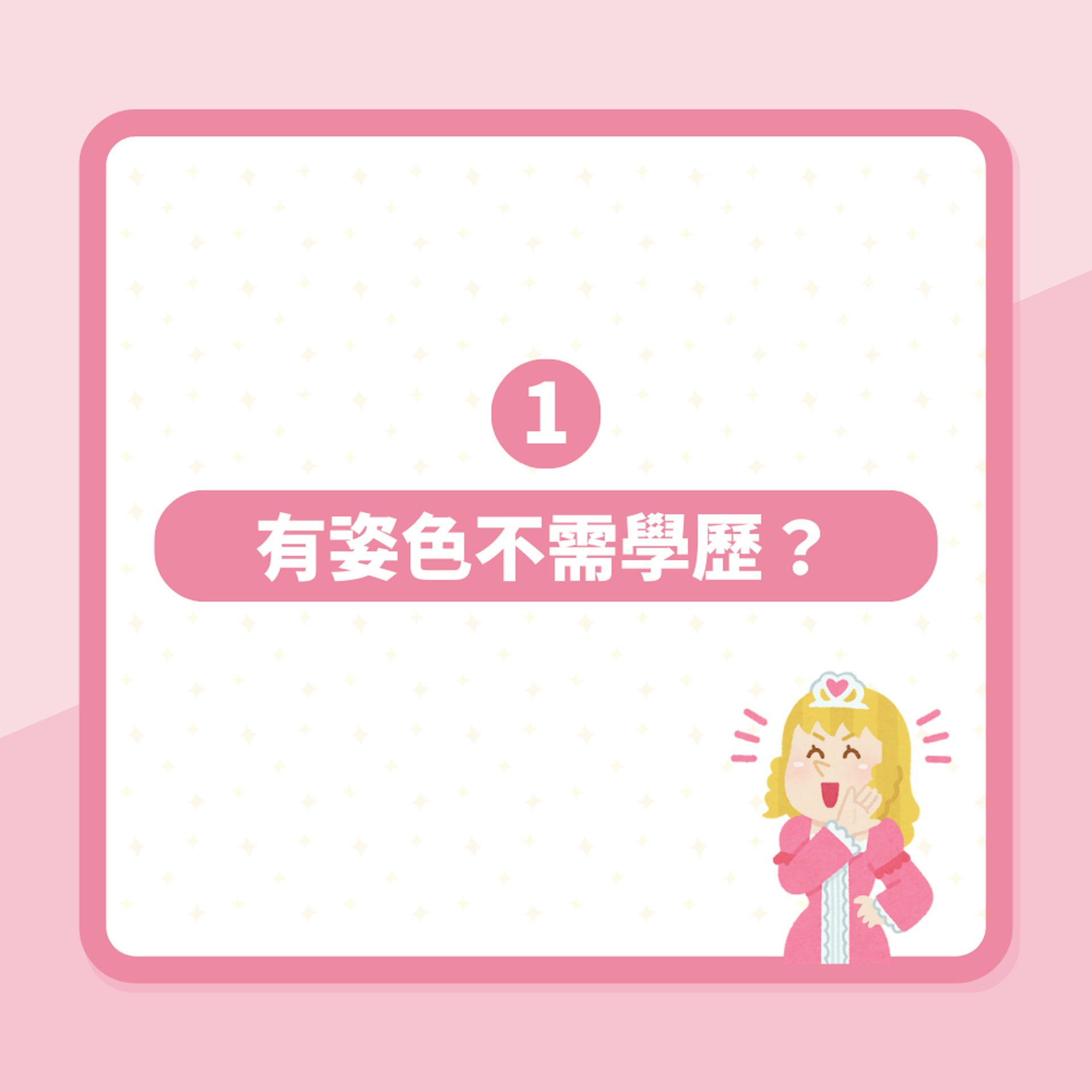 想嫁個有錢人?網民羨慕靚女更易晉身上流 實情呢個條件先係關鍵(01製圖) 想嫁個有錢人?網民羨慕靚女更易晉身上流 實情呢個條件先係關鍵(01製圖)