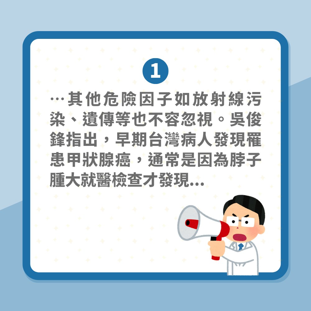 徐若瑄張根碩朴素丹都癌症　甲狀腺癌七件事　致病原因是什麼？（01製圖）