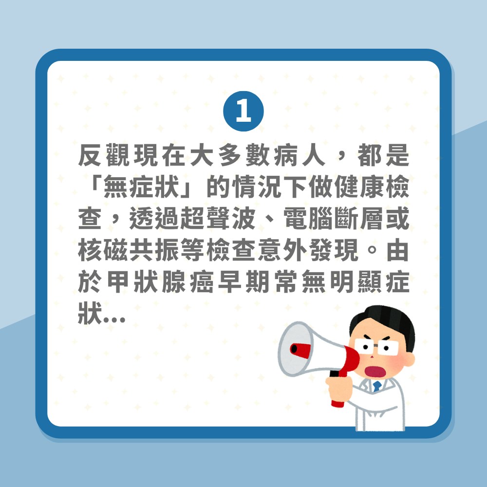 徐若瑄張根碩朴素丹都癌症　甲狀腺癌七件事　致病原因是什麼？（01製圖）