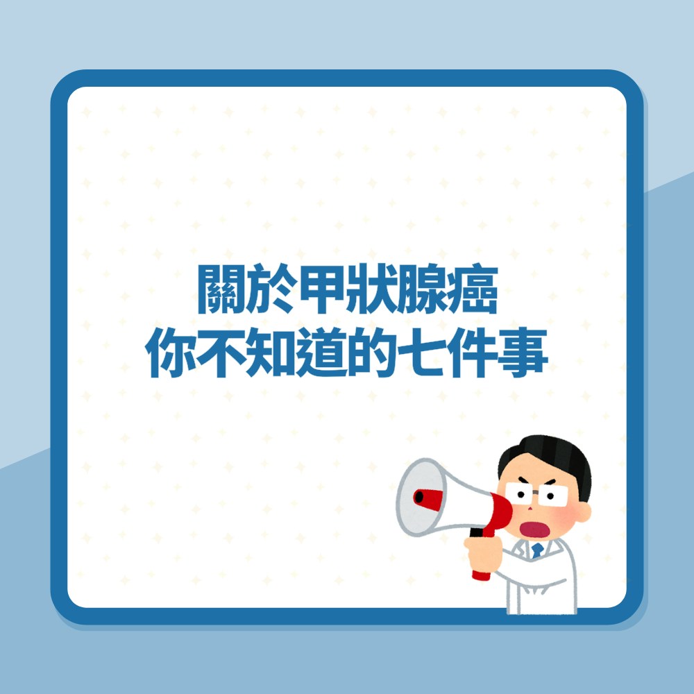 徐若瑄張根碩朴素丹都癌症　甲狀腺癌七件事　致病原因是什麼？（01製圖）